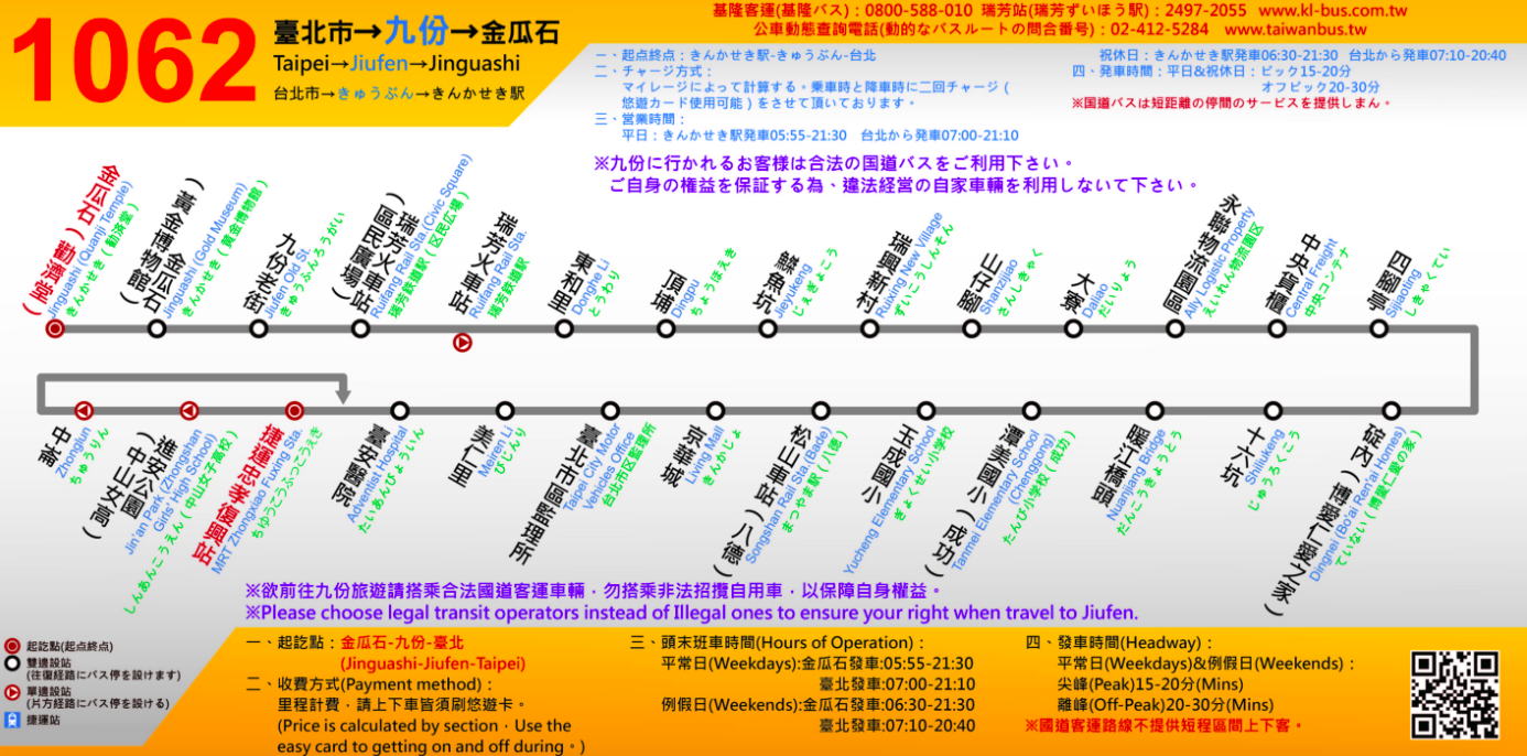 基隆九份金瓜石一日遊