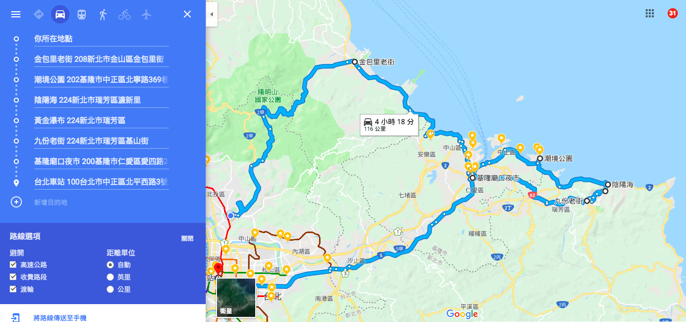 基隆九份金瓜石一日遊