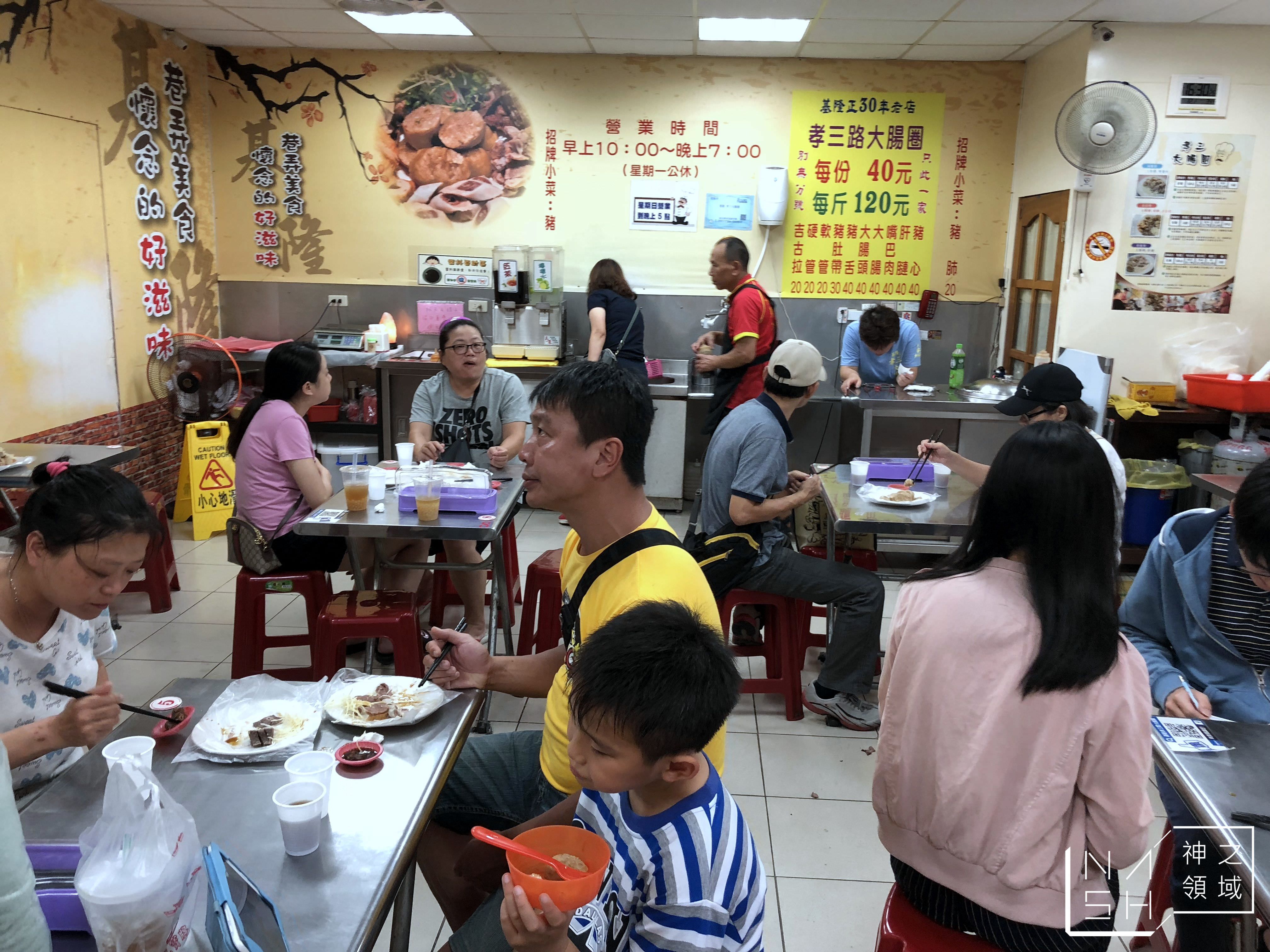 孝三路大腸圈