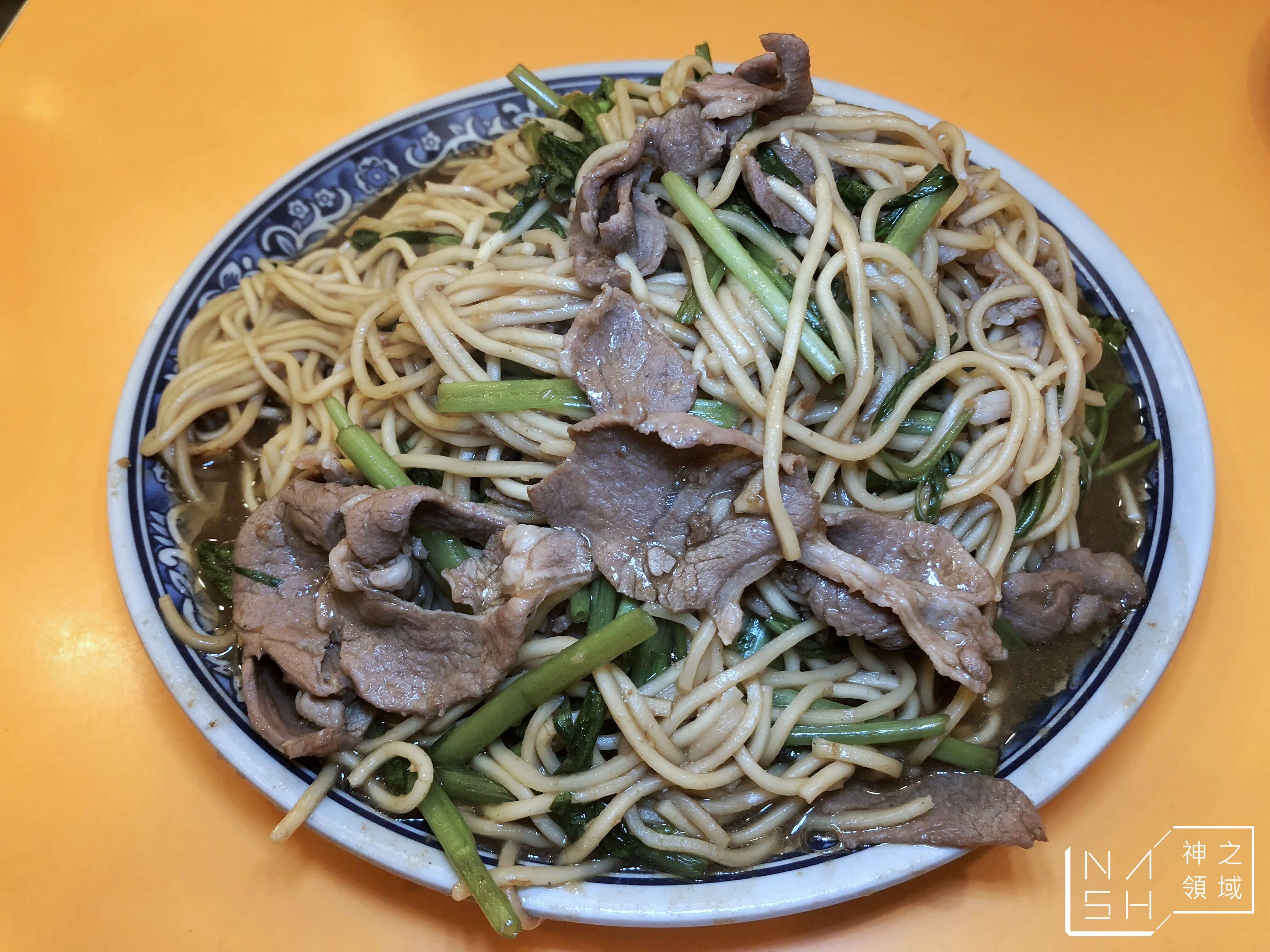 新東羊