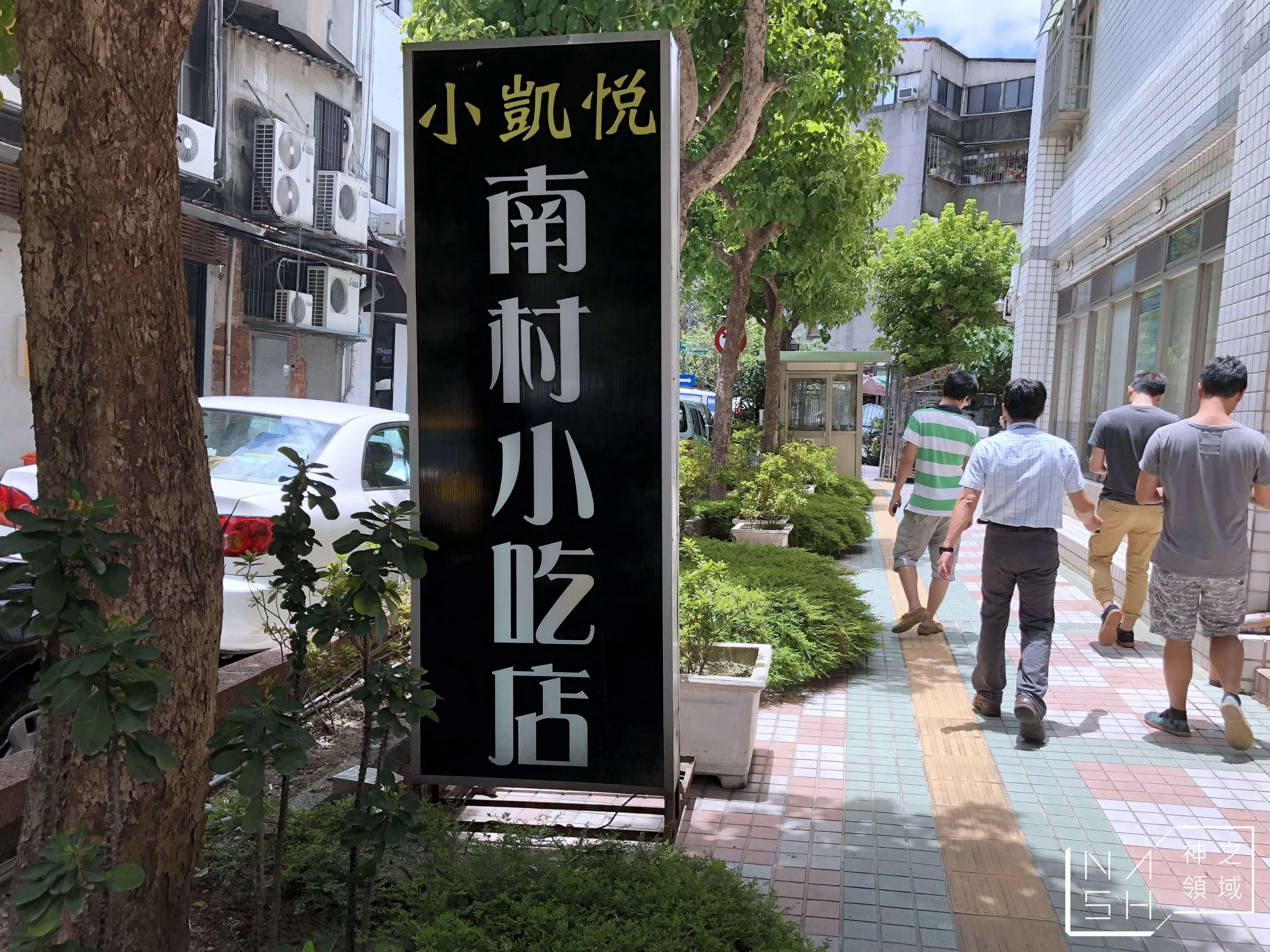 小凱悅