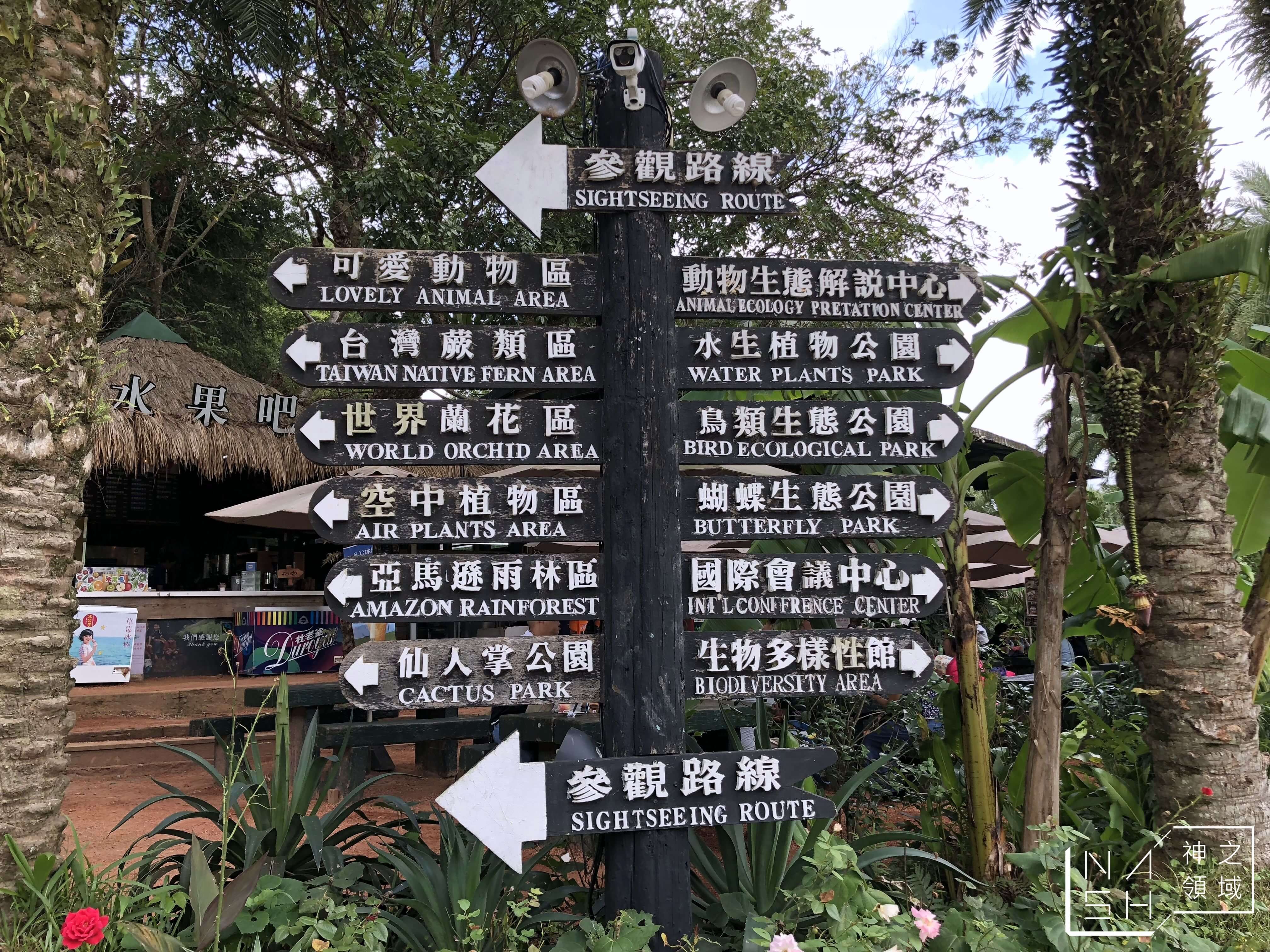 綠世界生態農場