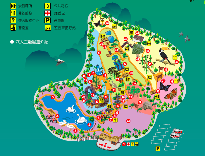 綠世界生態農場
