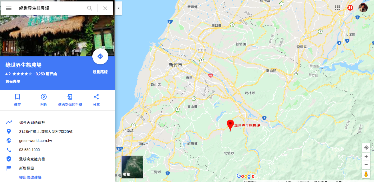 綠世界生態農場