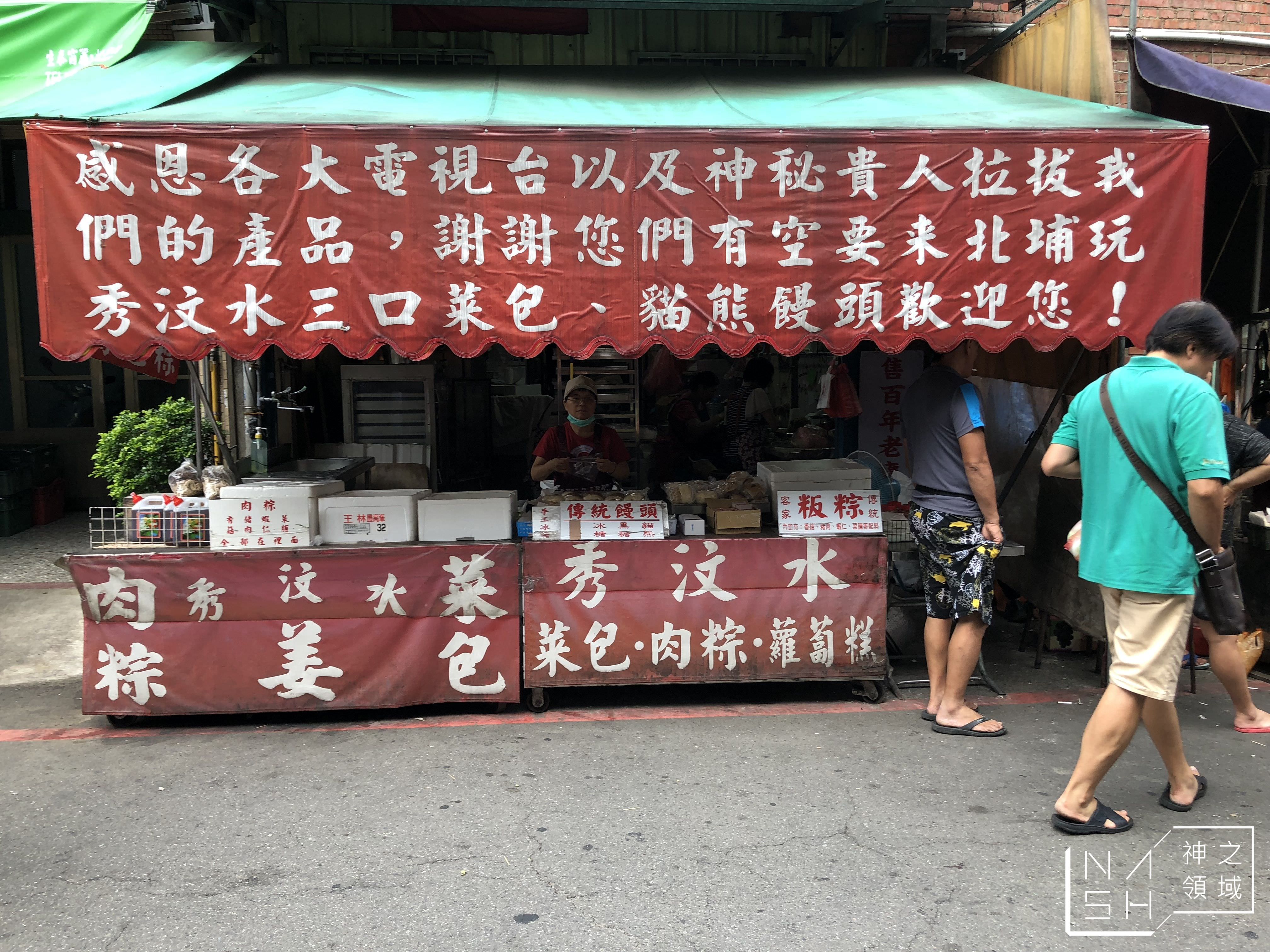 北埔老街