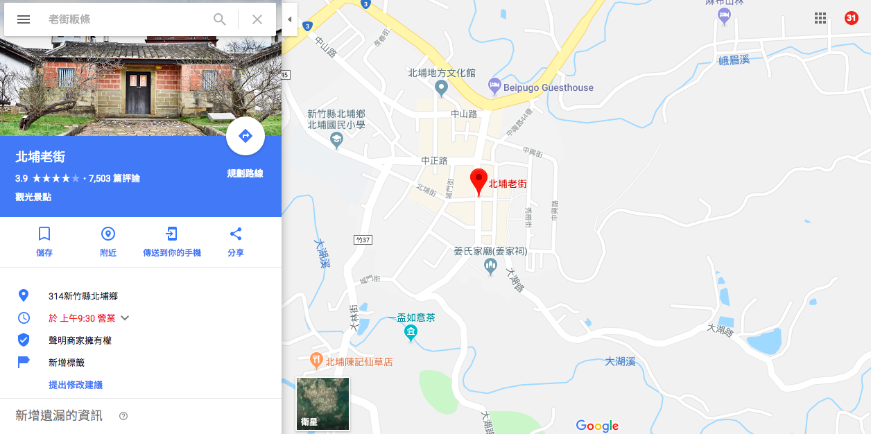 北埔老街