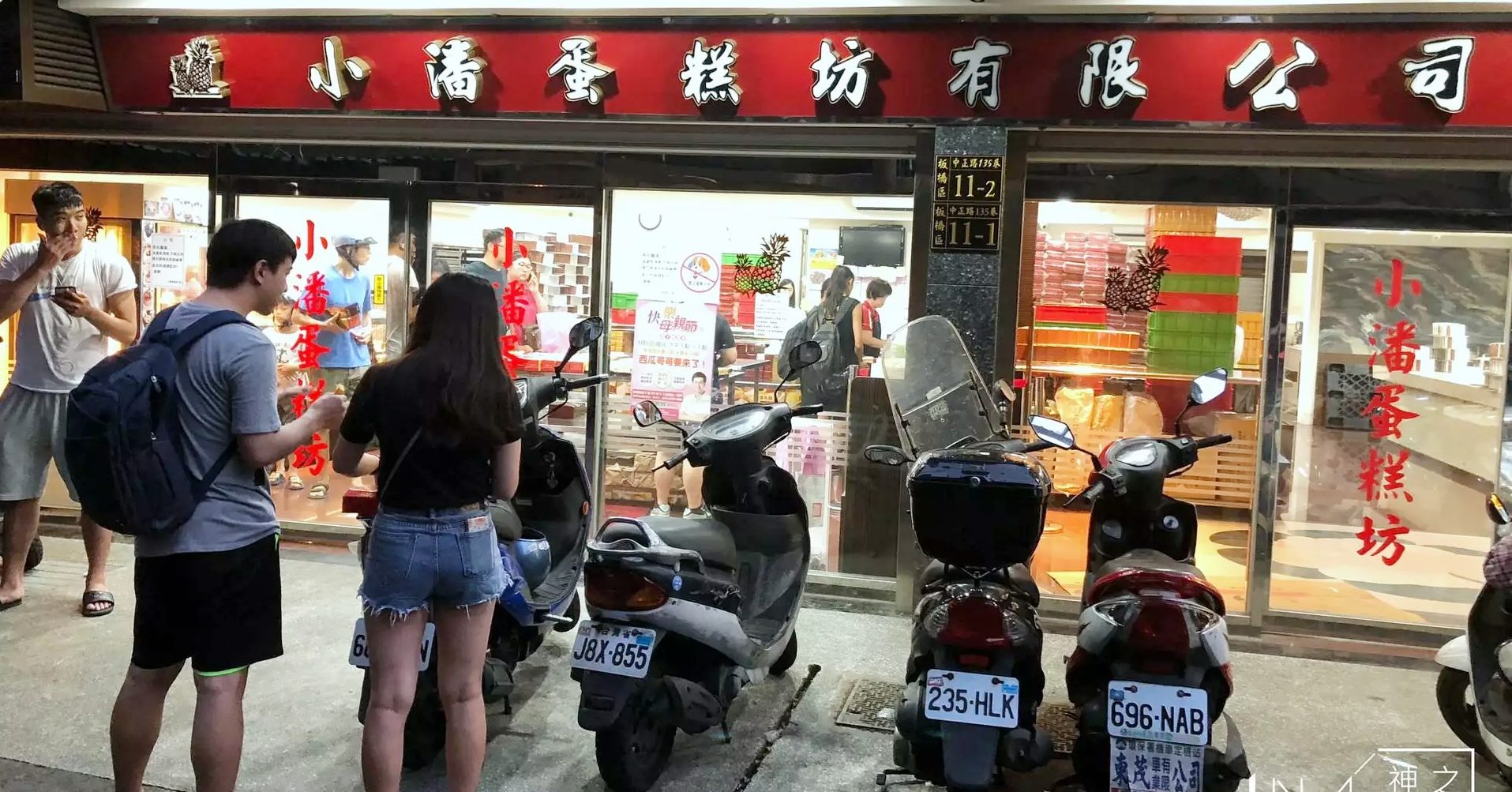 小潘鳳凰酥 @Nash，神之領域