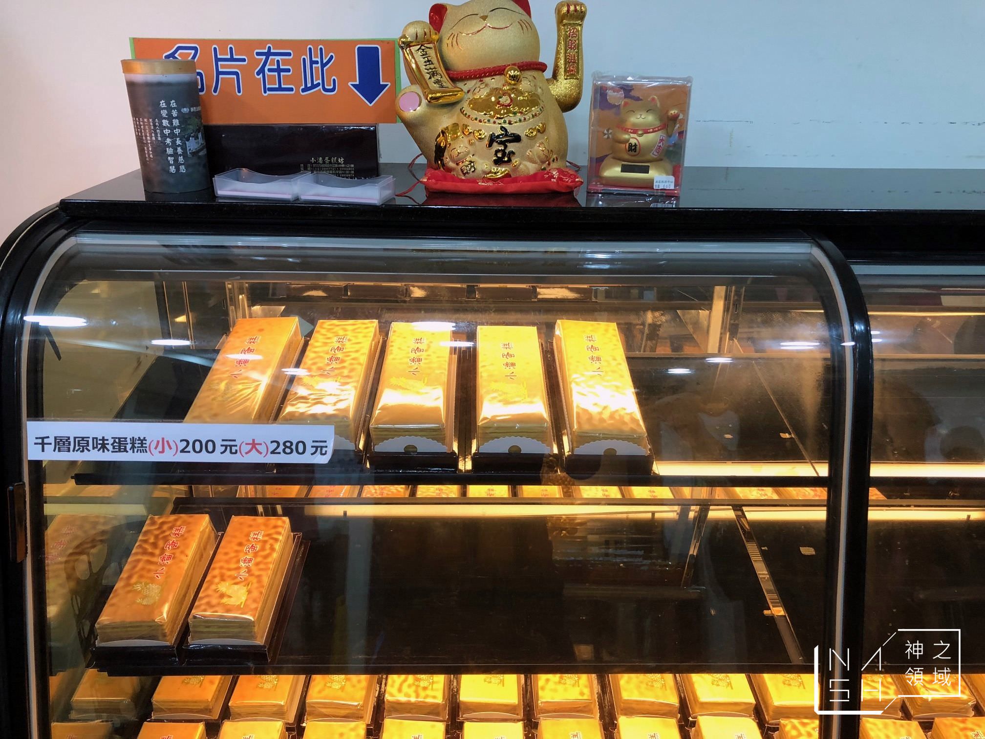 小潘鳳梨酥