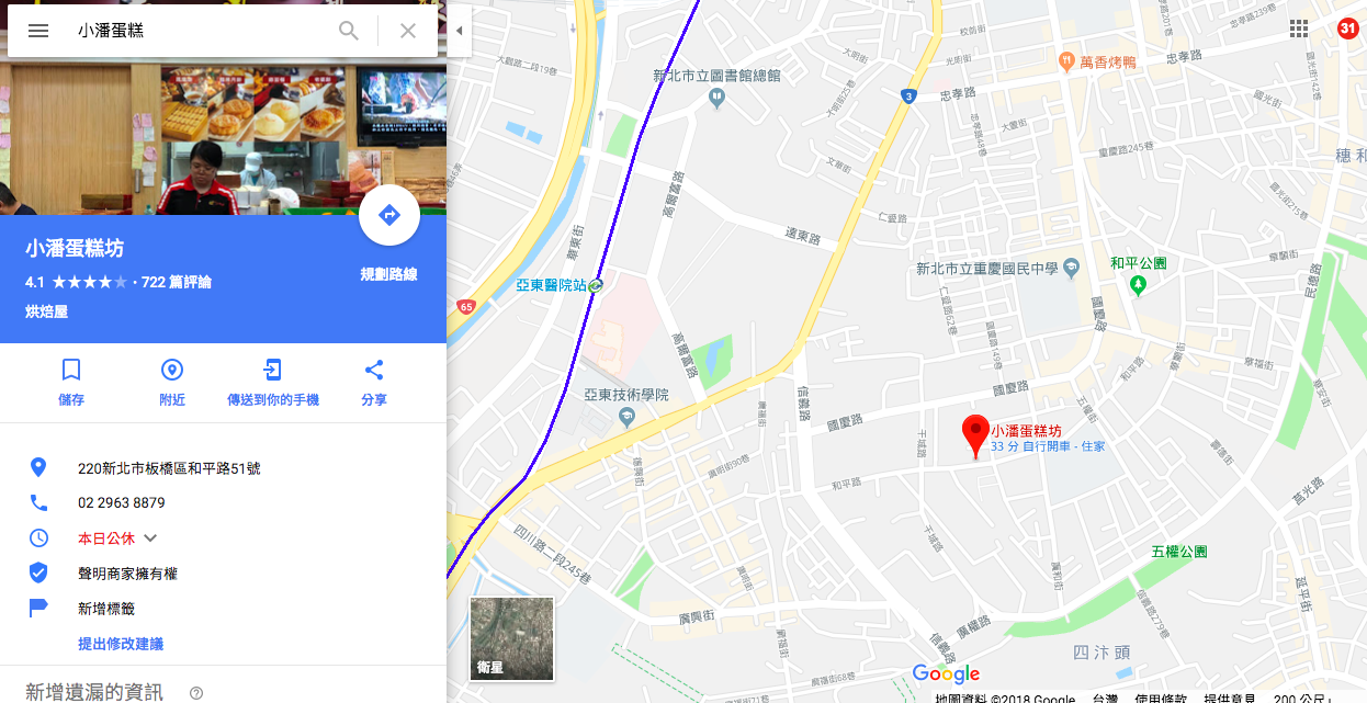 小潘鳳梨酥