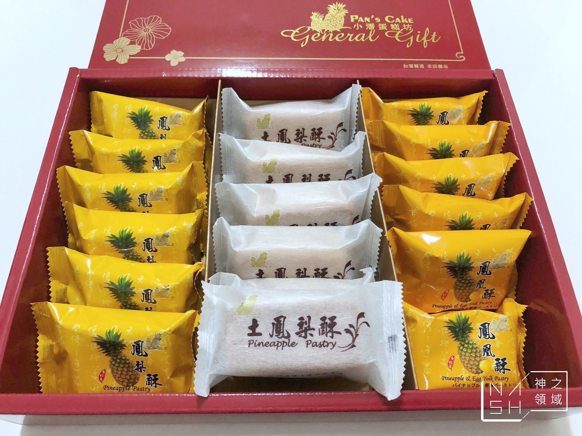 小潘鳳梨酥