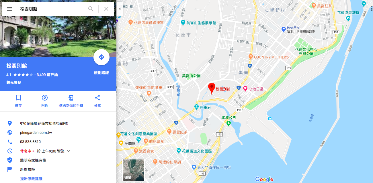 松園別館