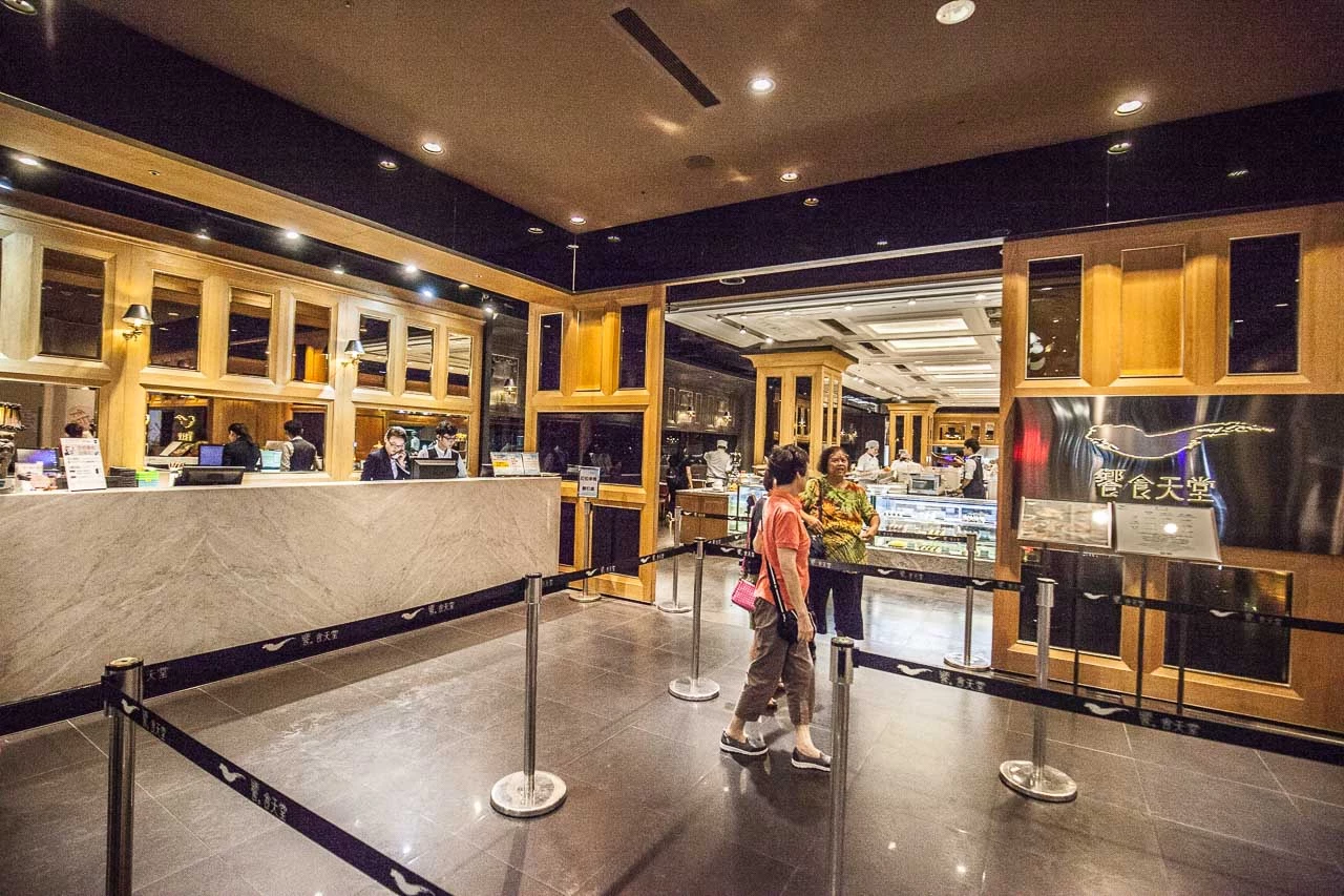 饗食天堂台北信義店
