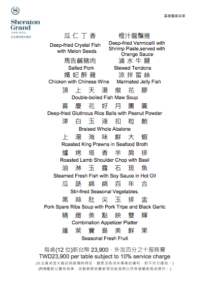 台北婚宴場地推薦