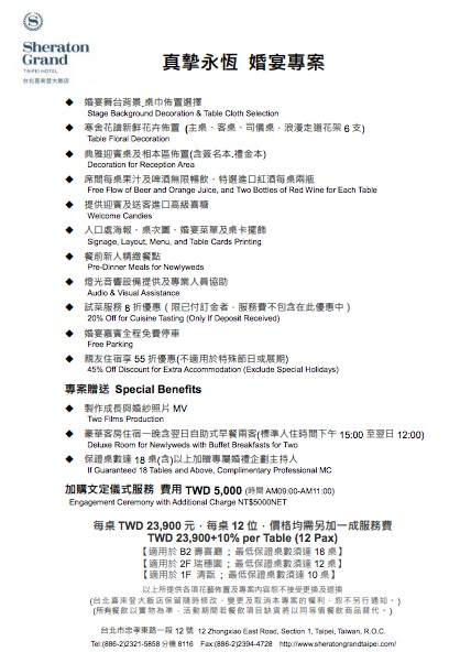 台北婚宴場地推薦