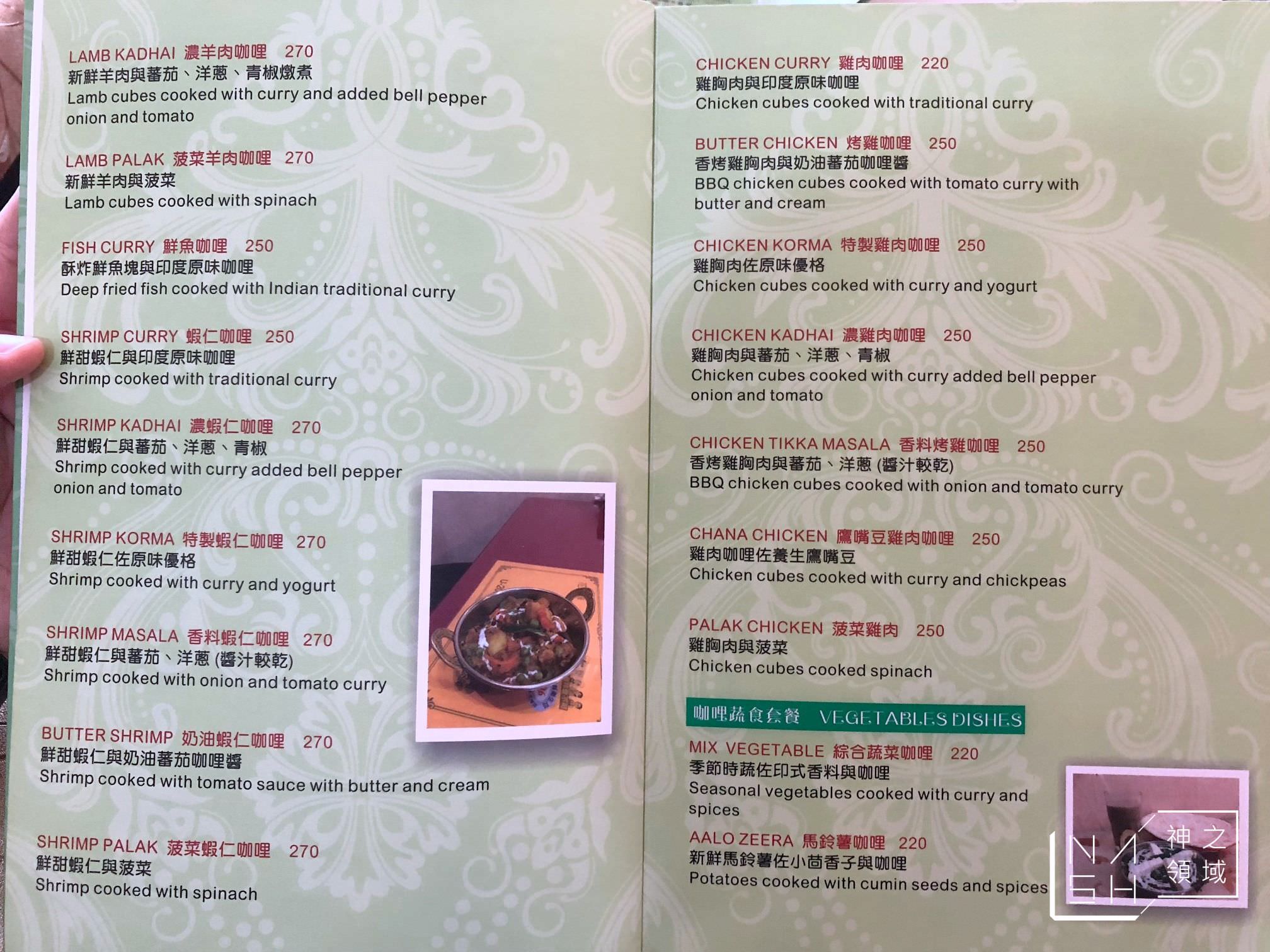 瑪丁娜印度小館