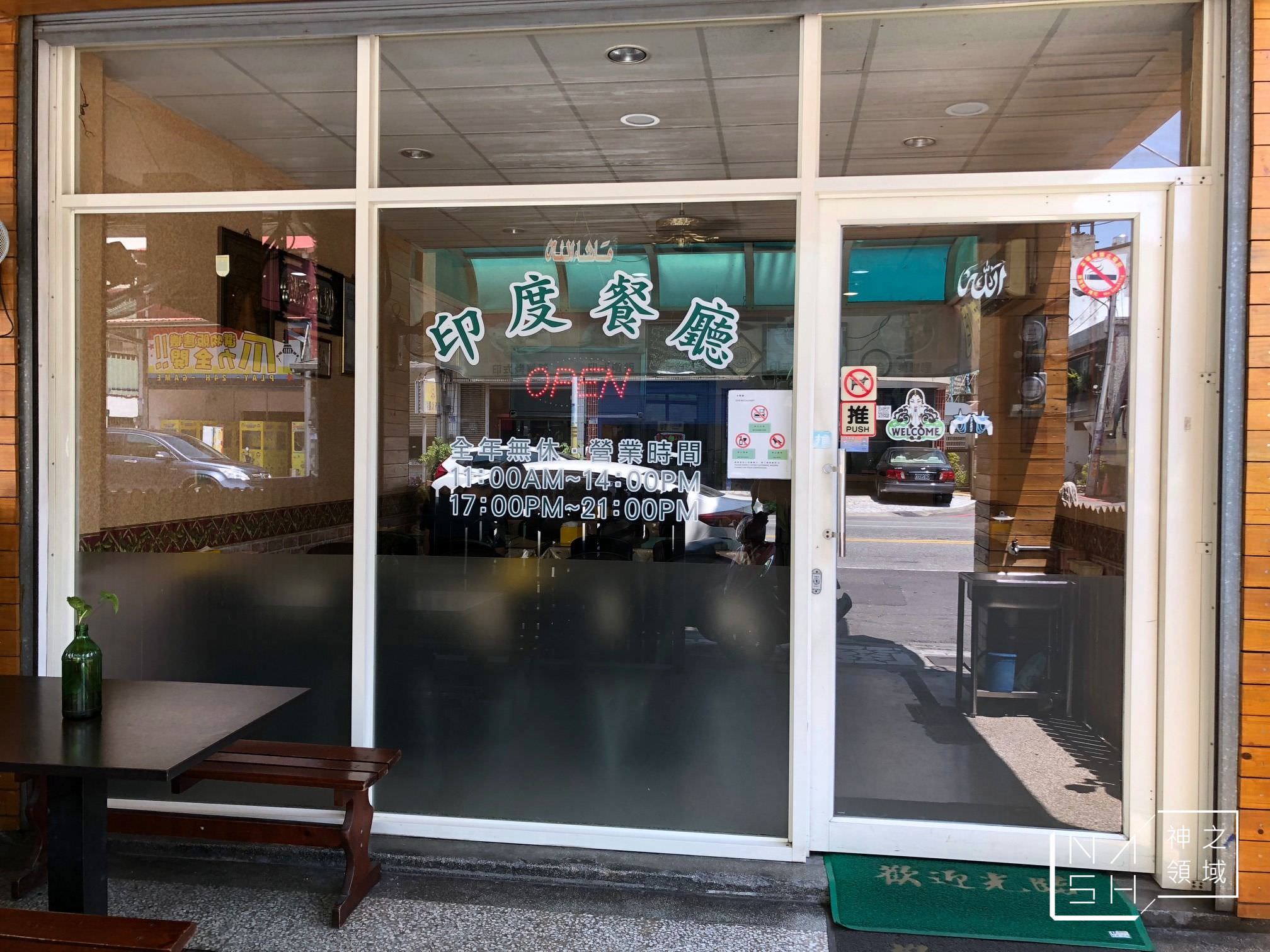 瑪丁娜印度小館
