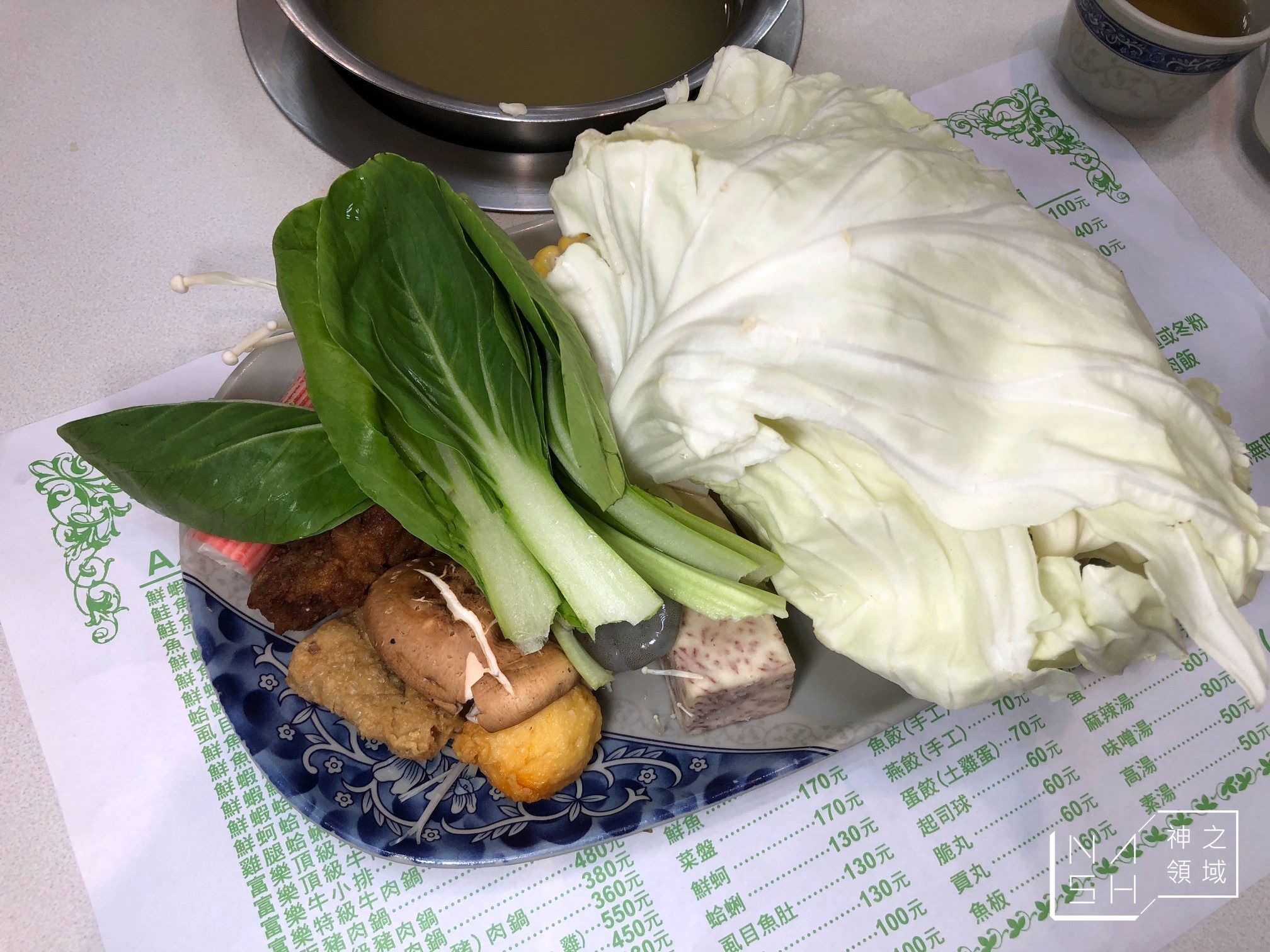 富樂火鍋