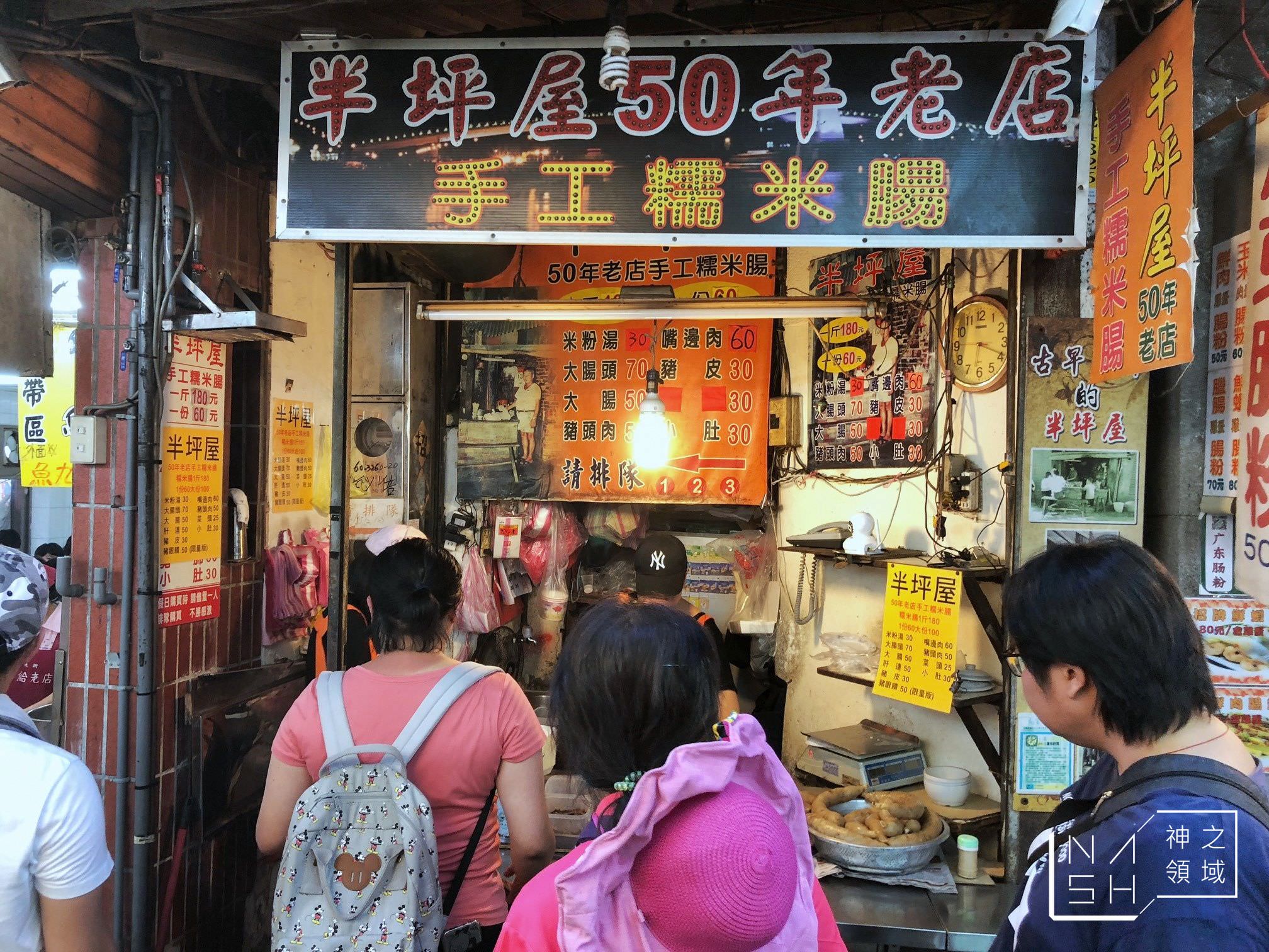 半坪屋 ↓↓↓  歡迎加入Nash，神之領域粉絲團↓↓↓ Nash，神之領域 吃飽再減肥