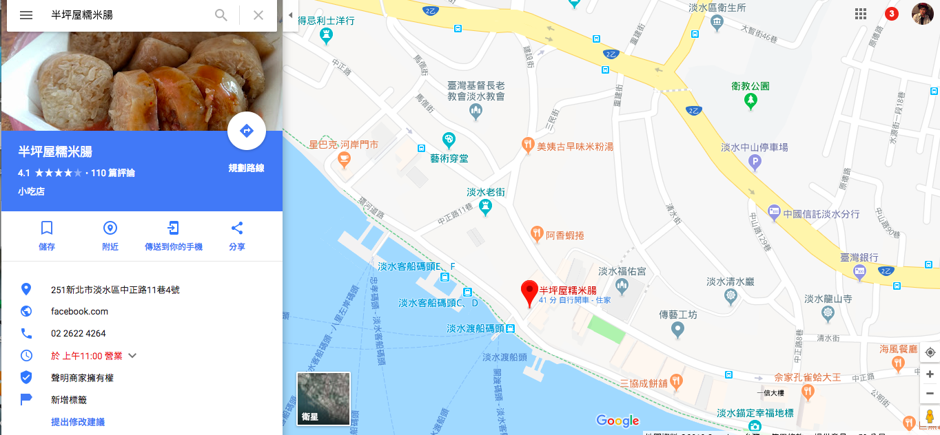 半坪屋 ↓↓↓  歡迎加入Nash，神之領域粉絲團↓↓↓ Nash，神之領域 吃飽再減肥