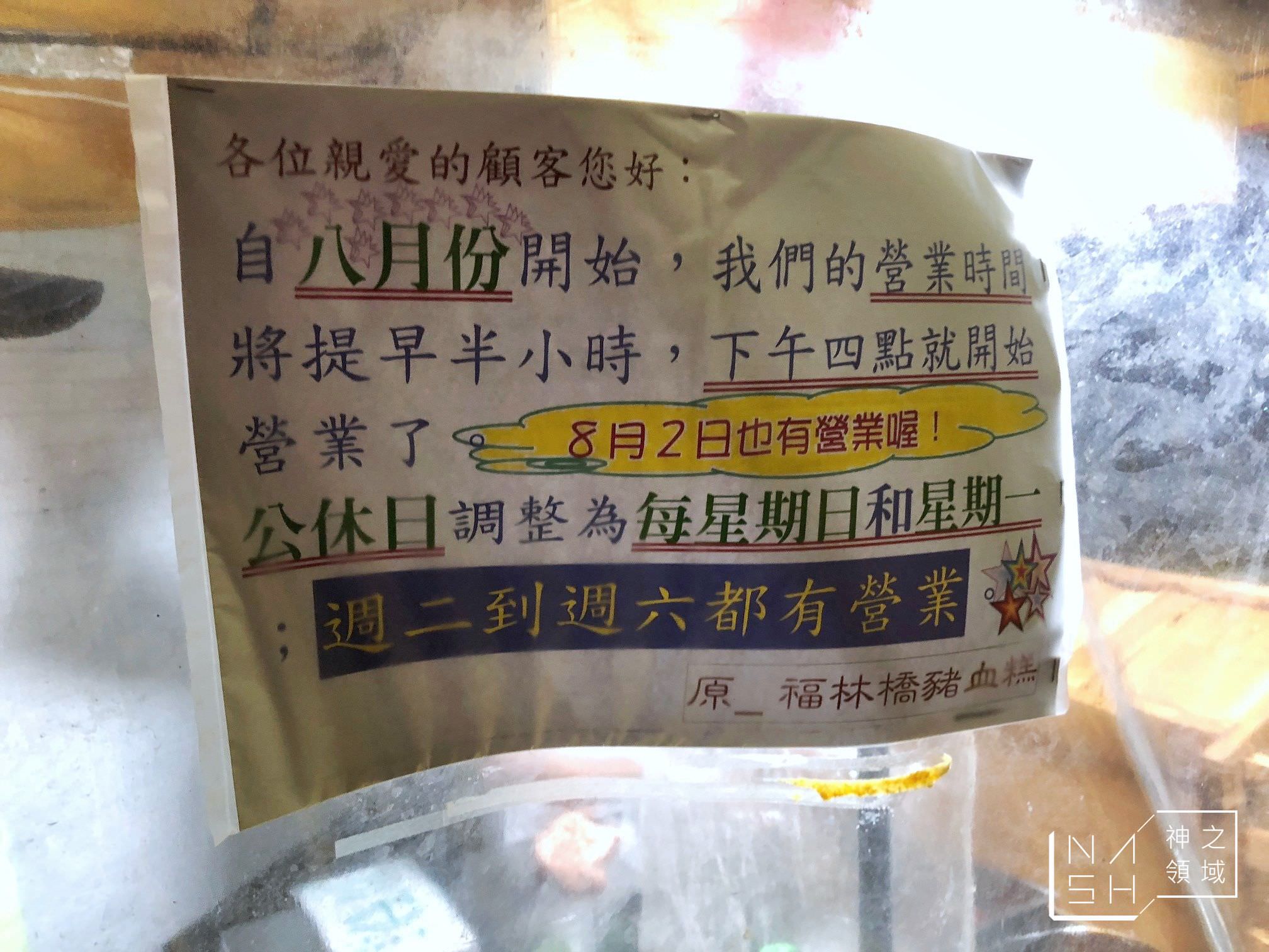 阿伯豬血糕