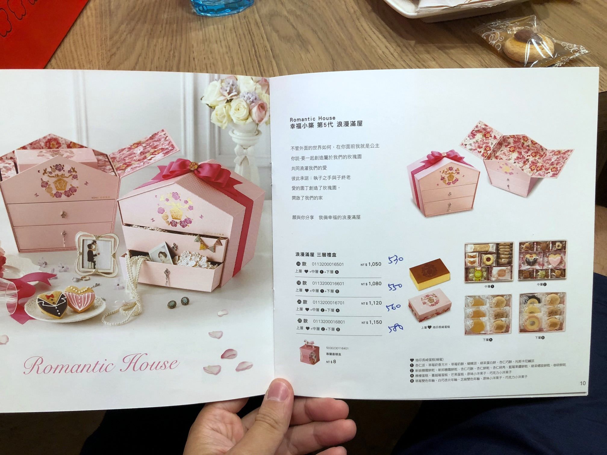 喜餅推薦