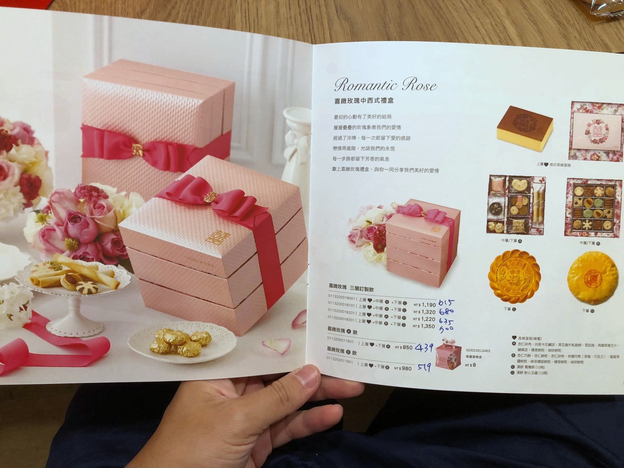 喜餅推薦