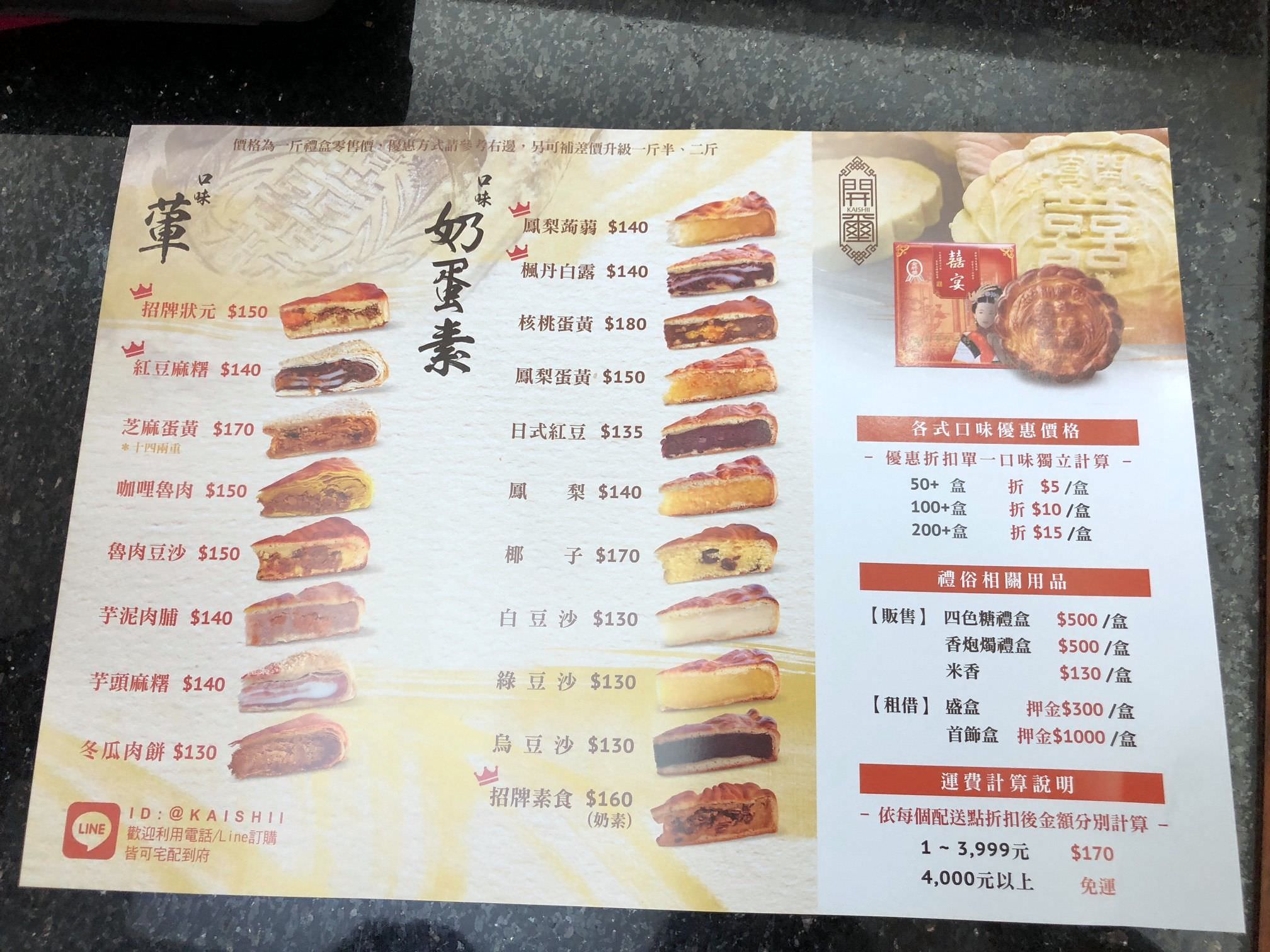 喜餅推薦