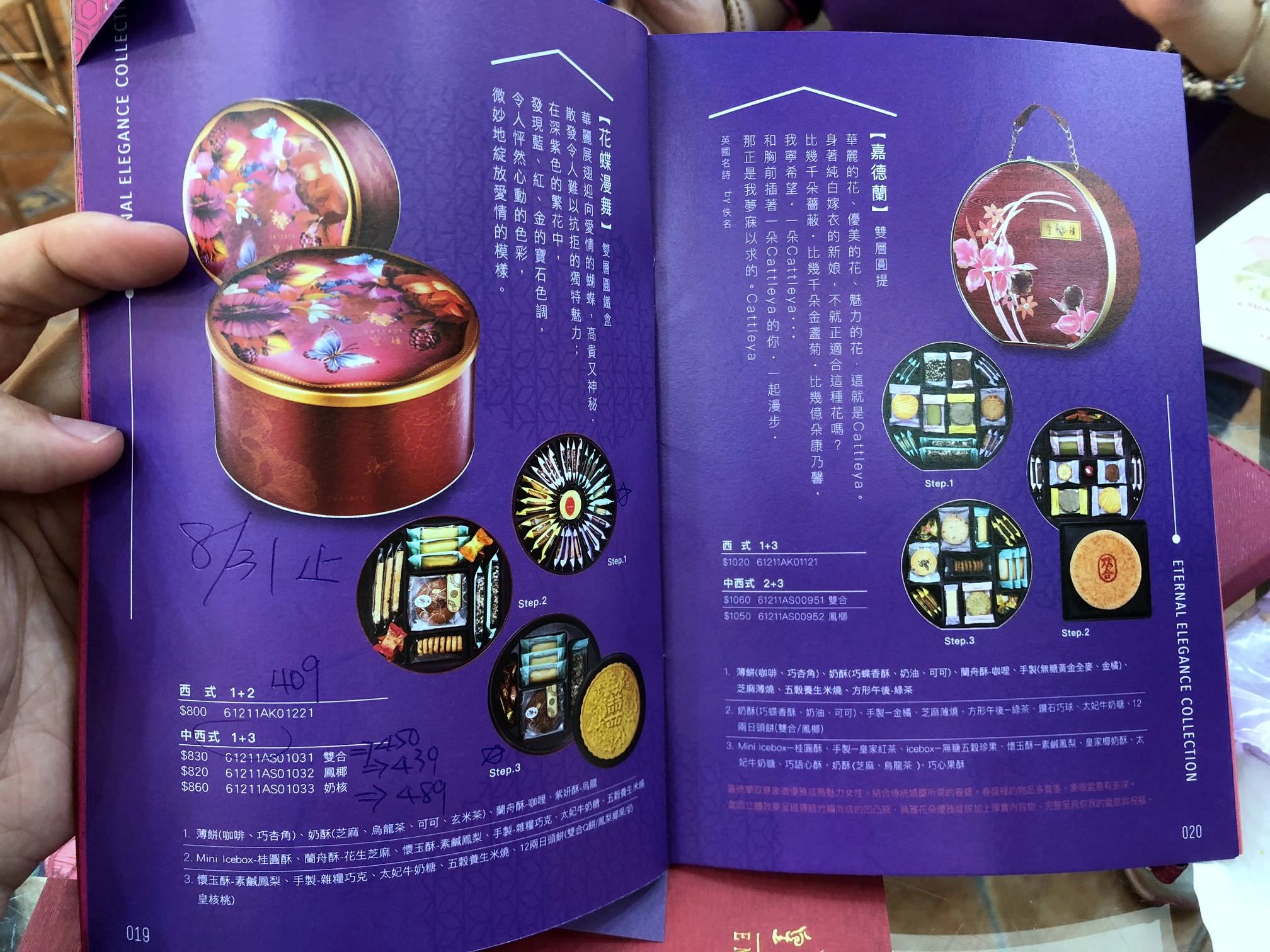 喜餅推薦