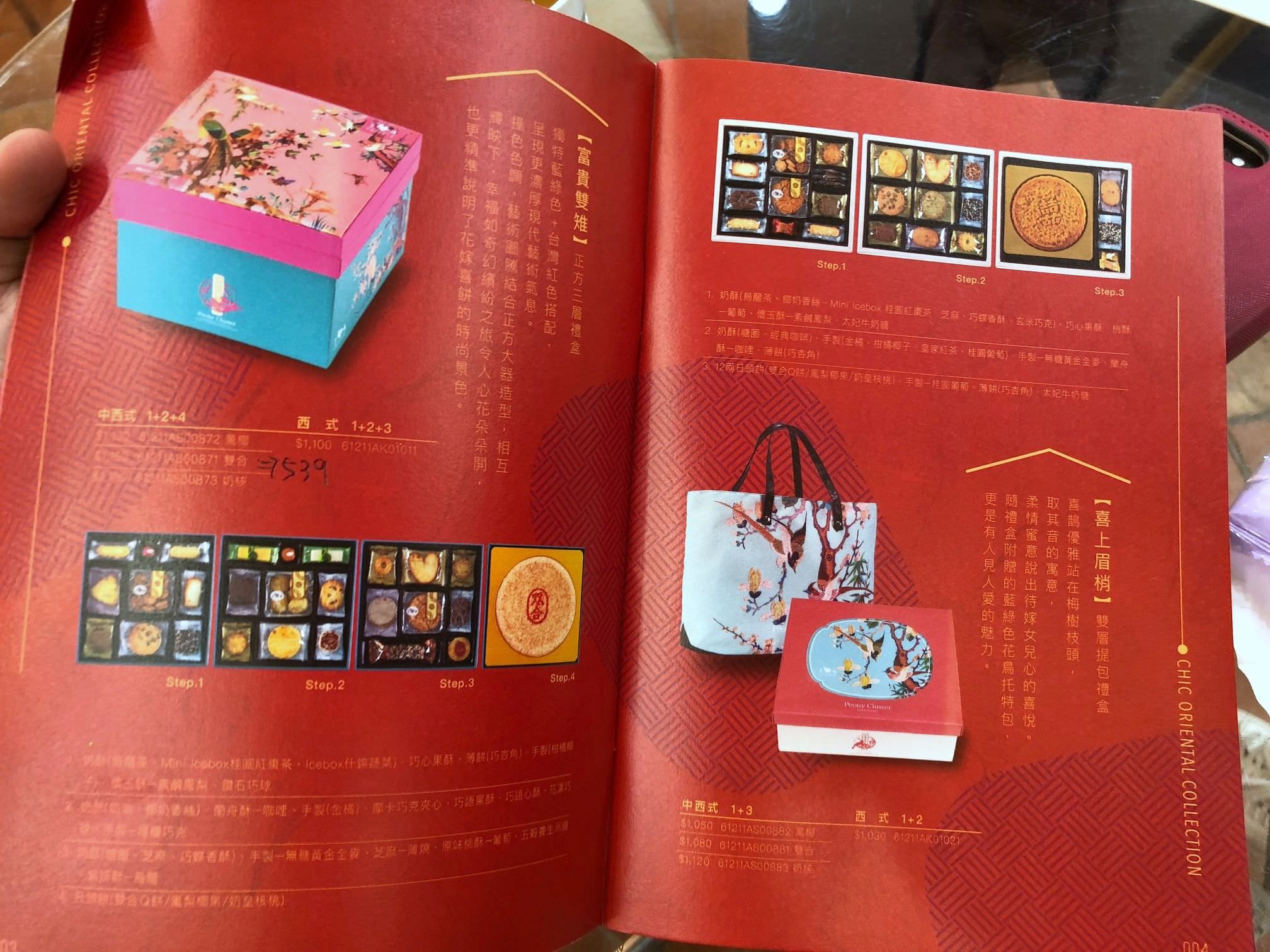 喜餅推薦