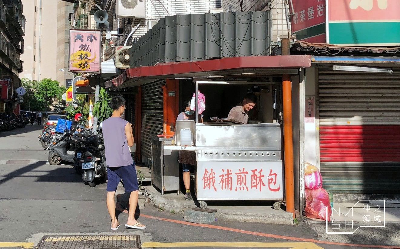 餓補煎酥包