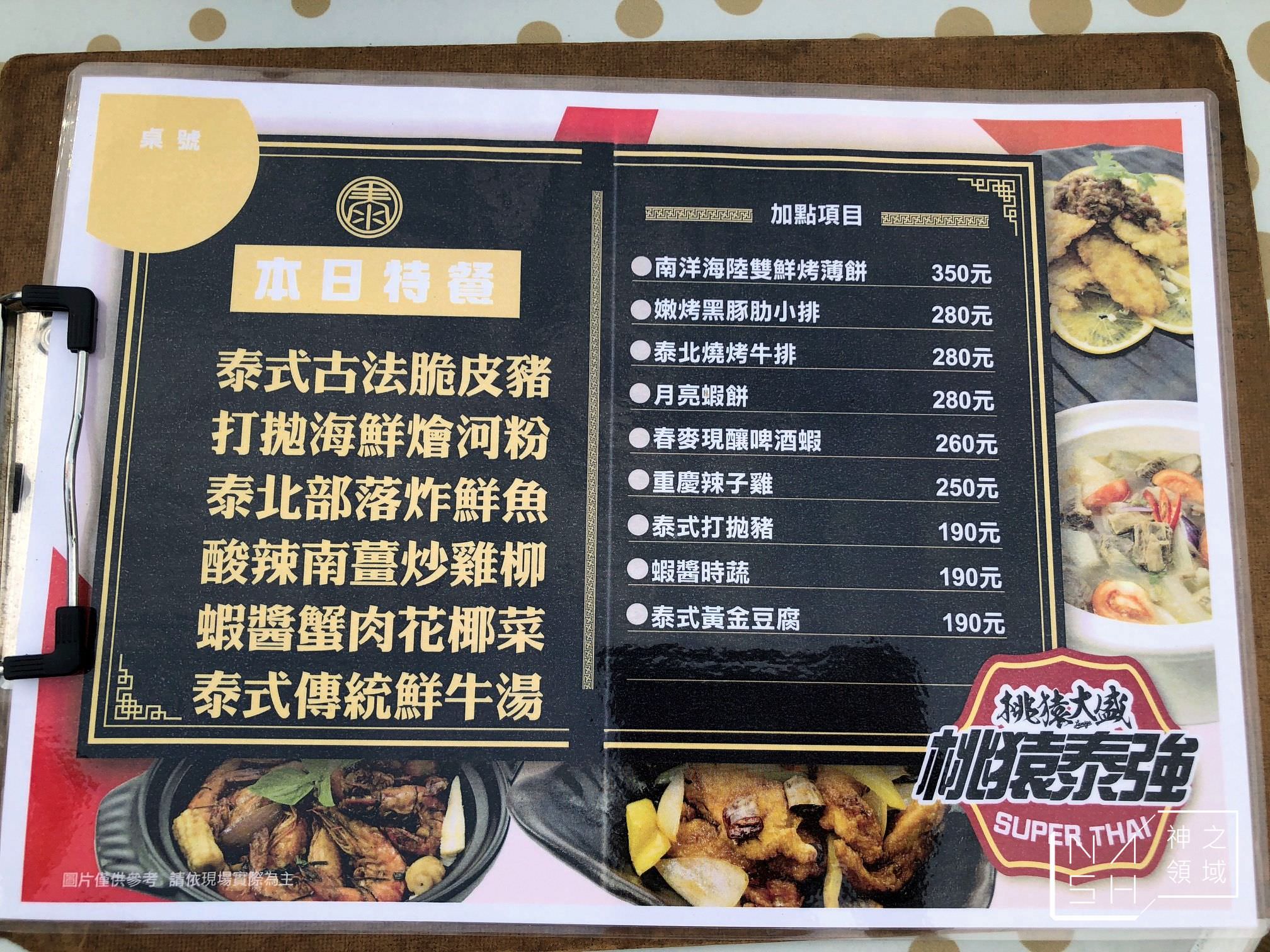 桃猿大盛,桃園lamigo