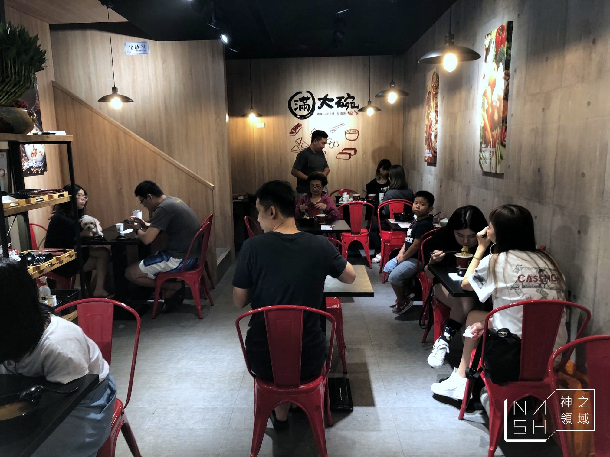 滿大碗滷味