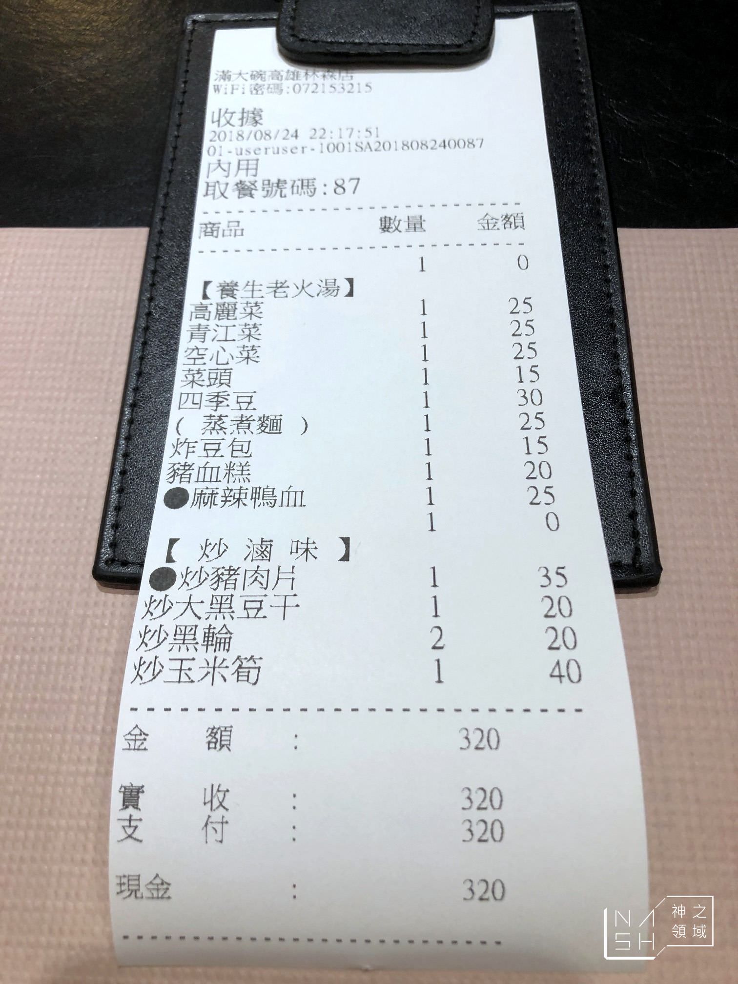 滿大碗滷味