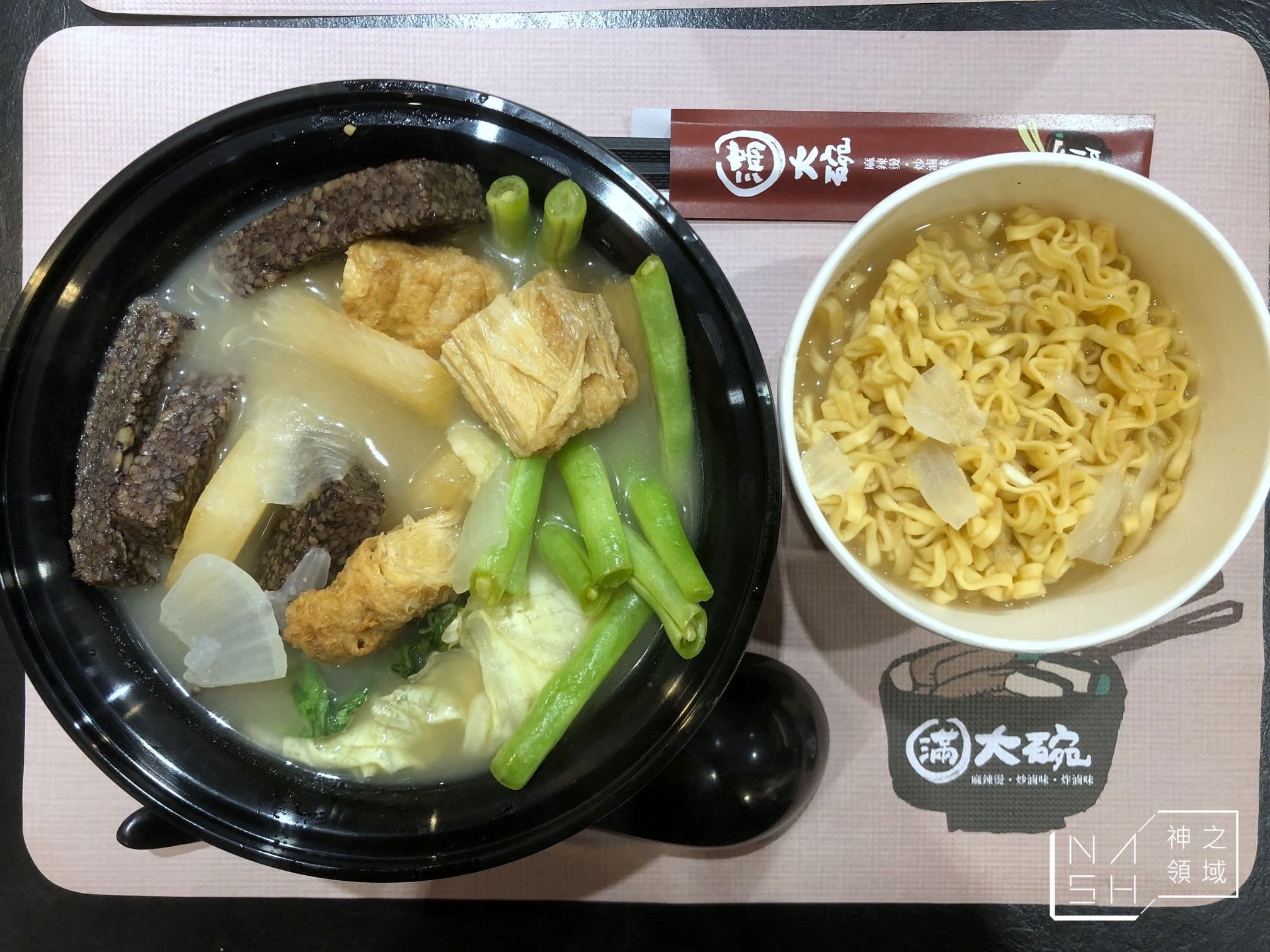 滿大碗滷味