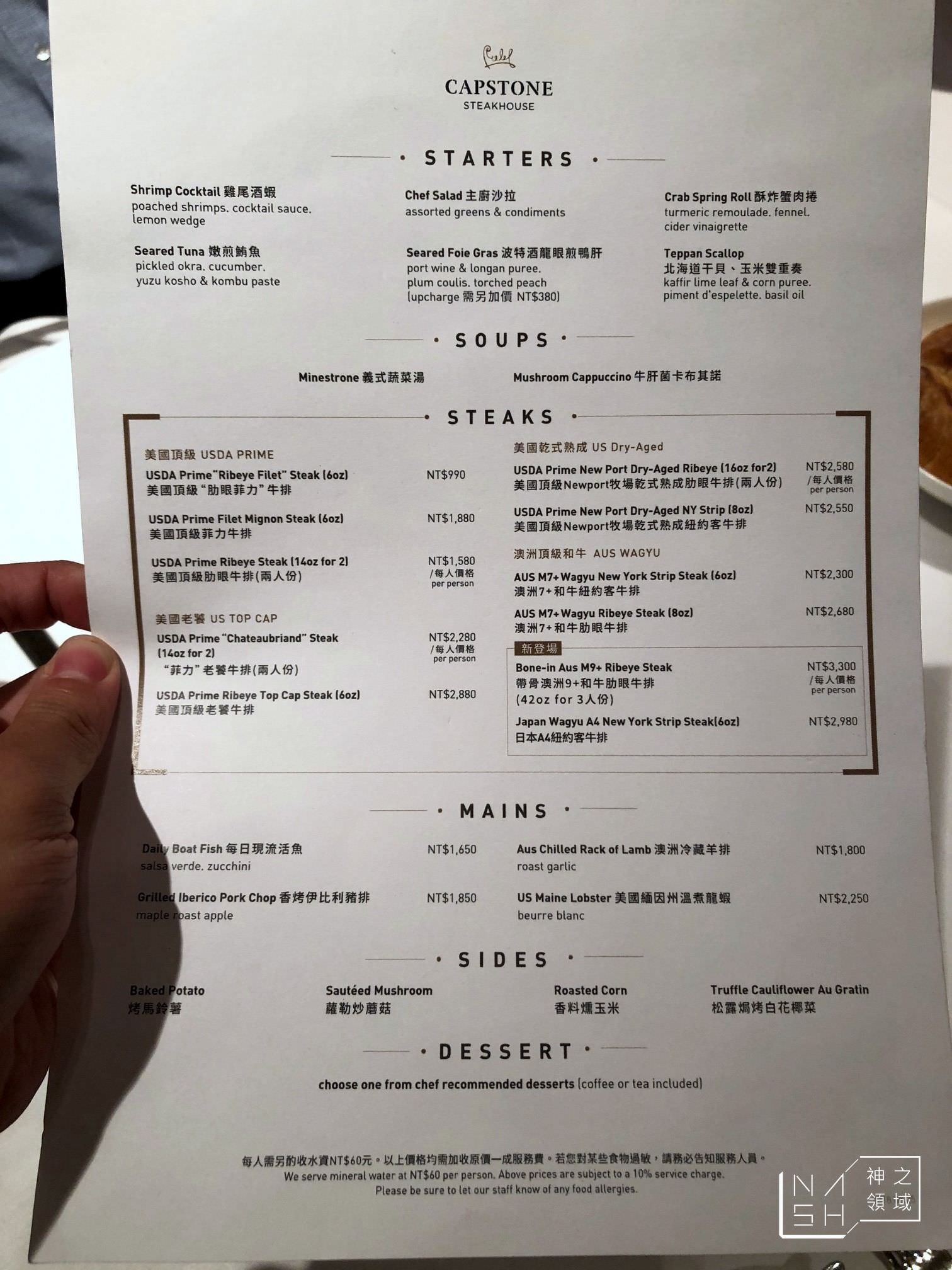 高雄教父牛排