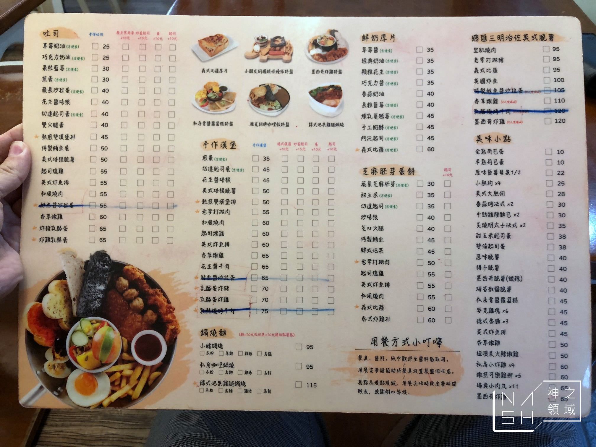濰克早午餐菜單