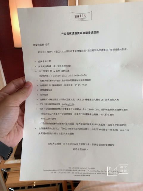 台中林酒店