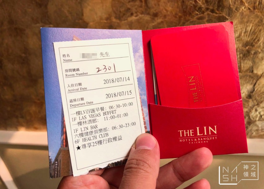 台中林酒店