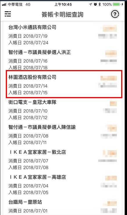 台中林酒店