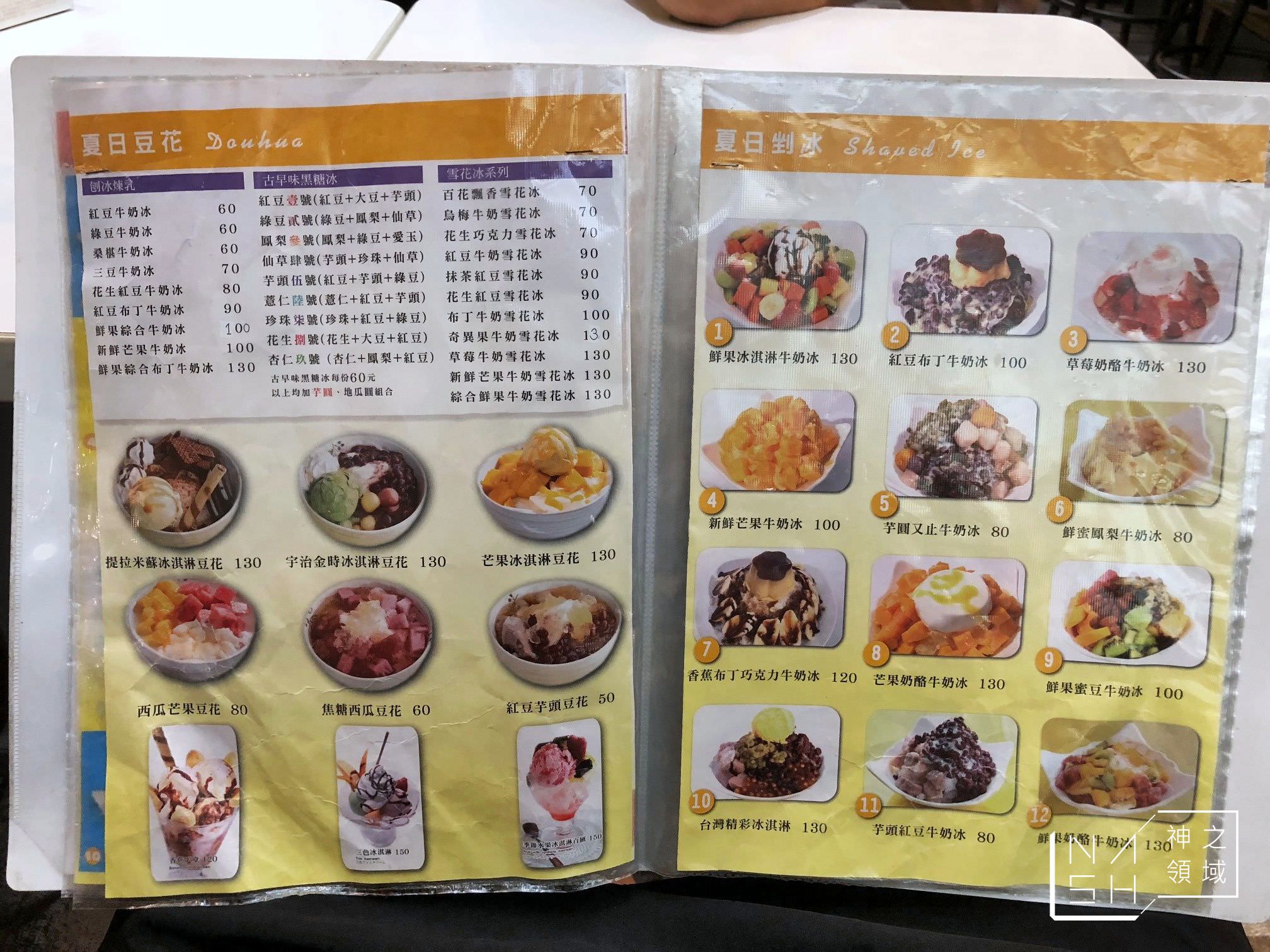 21街冰棧