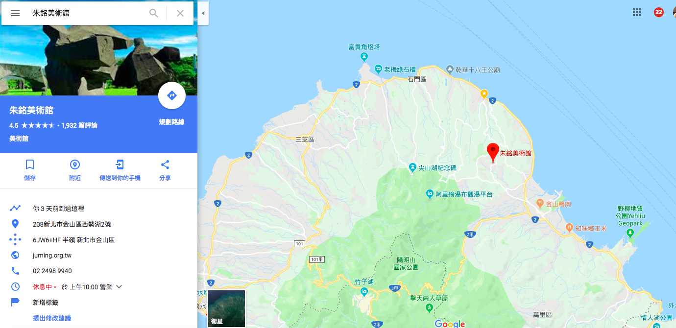 朱銘美術館