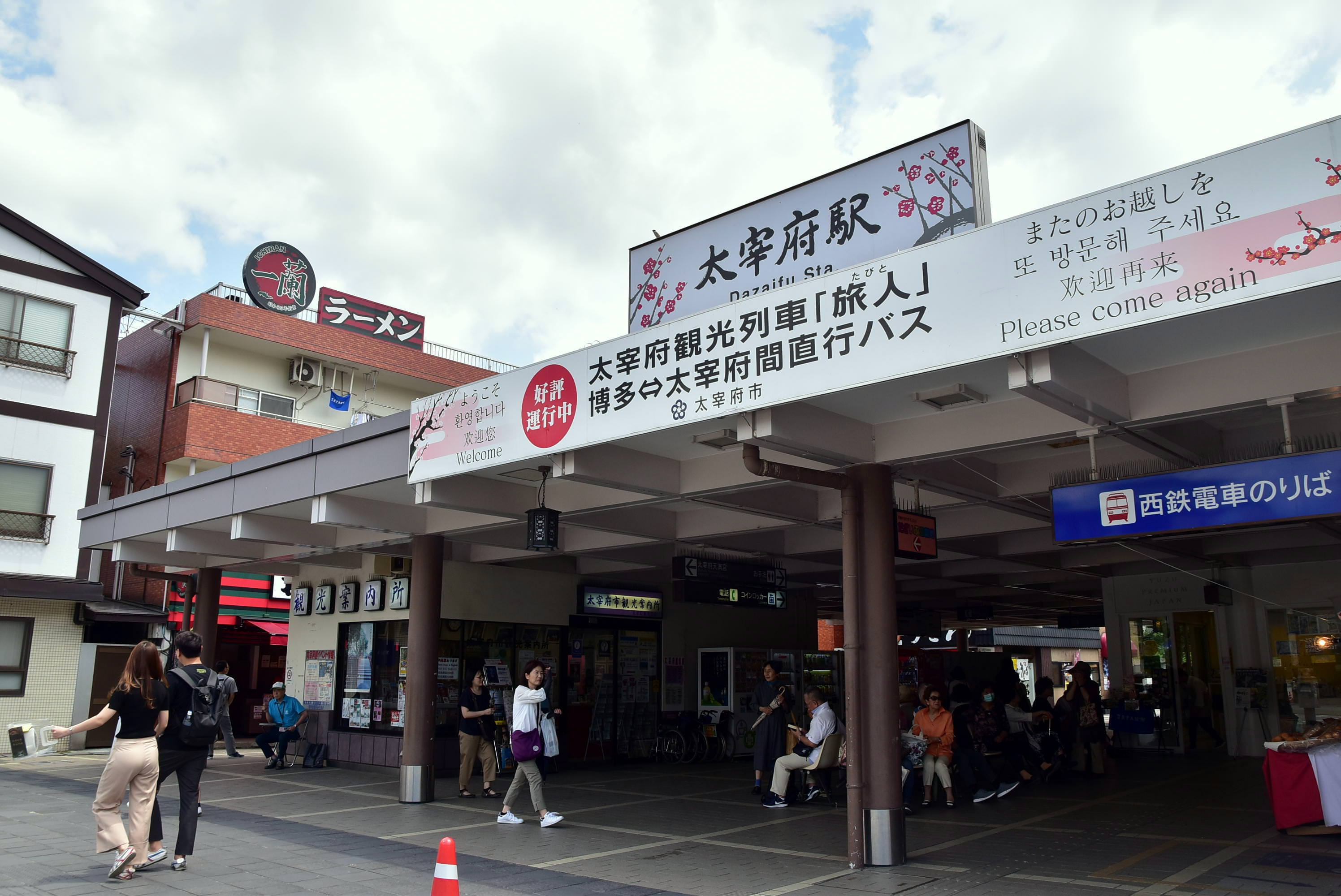 太宰府天滿宮