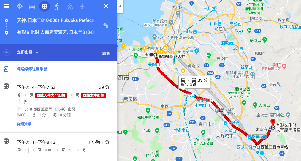 太宰府天滿宮