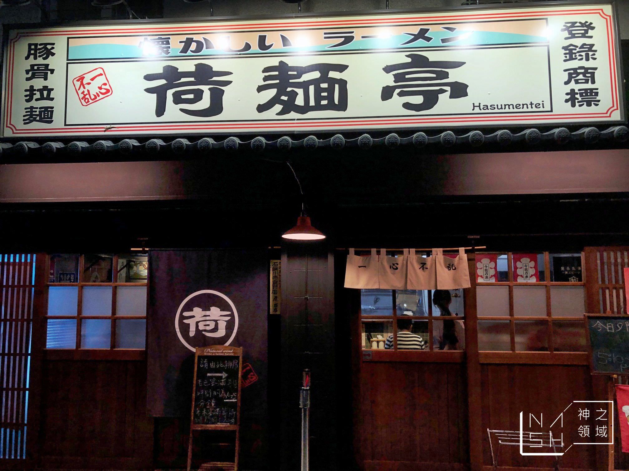 荷麵亭