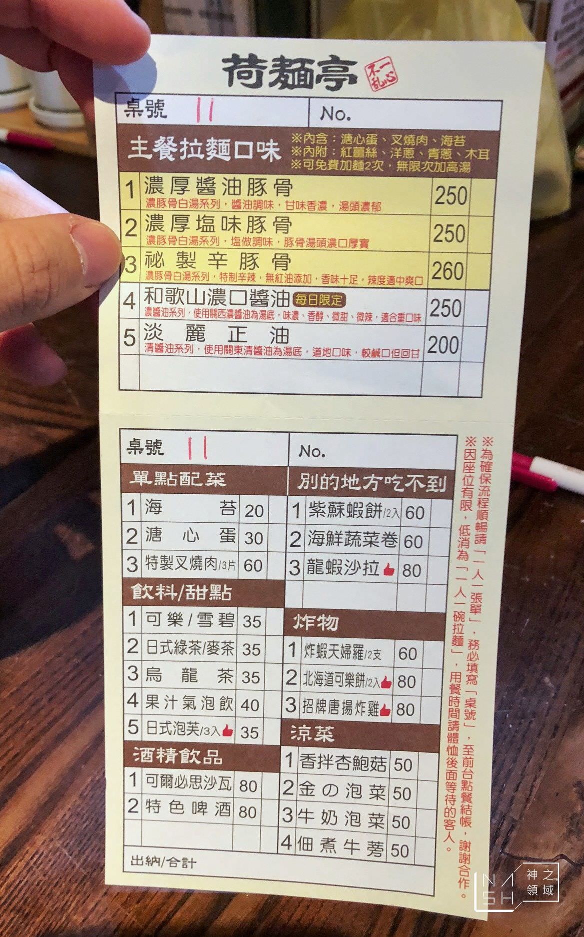荷麵亭