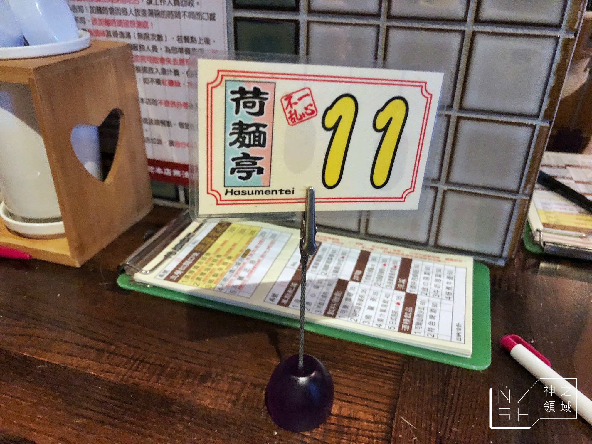 荷麵亭