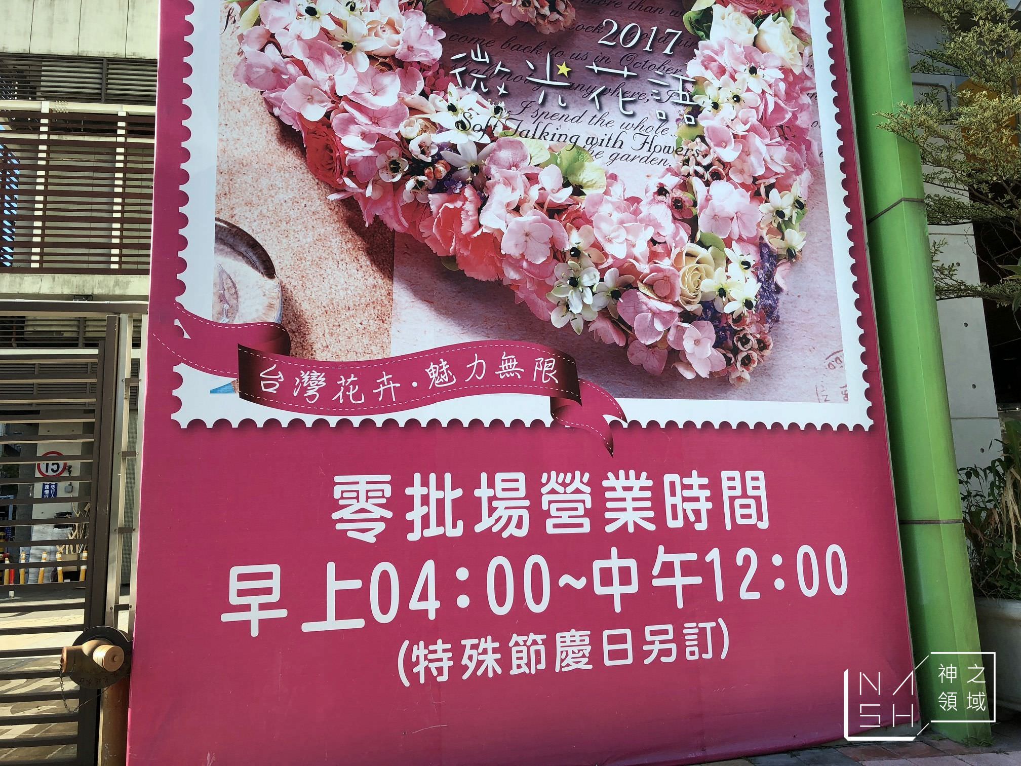 乾燥花台北