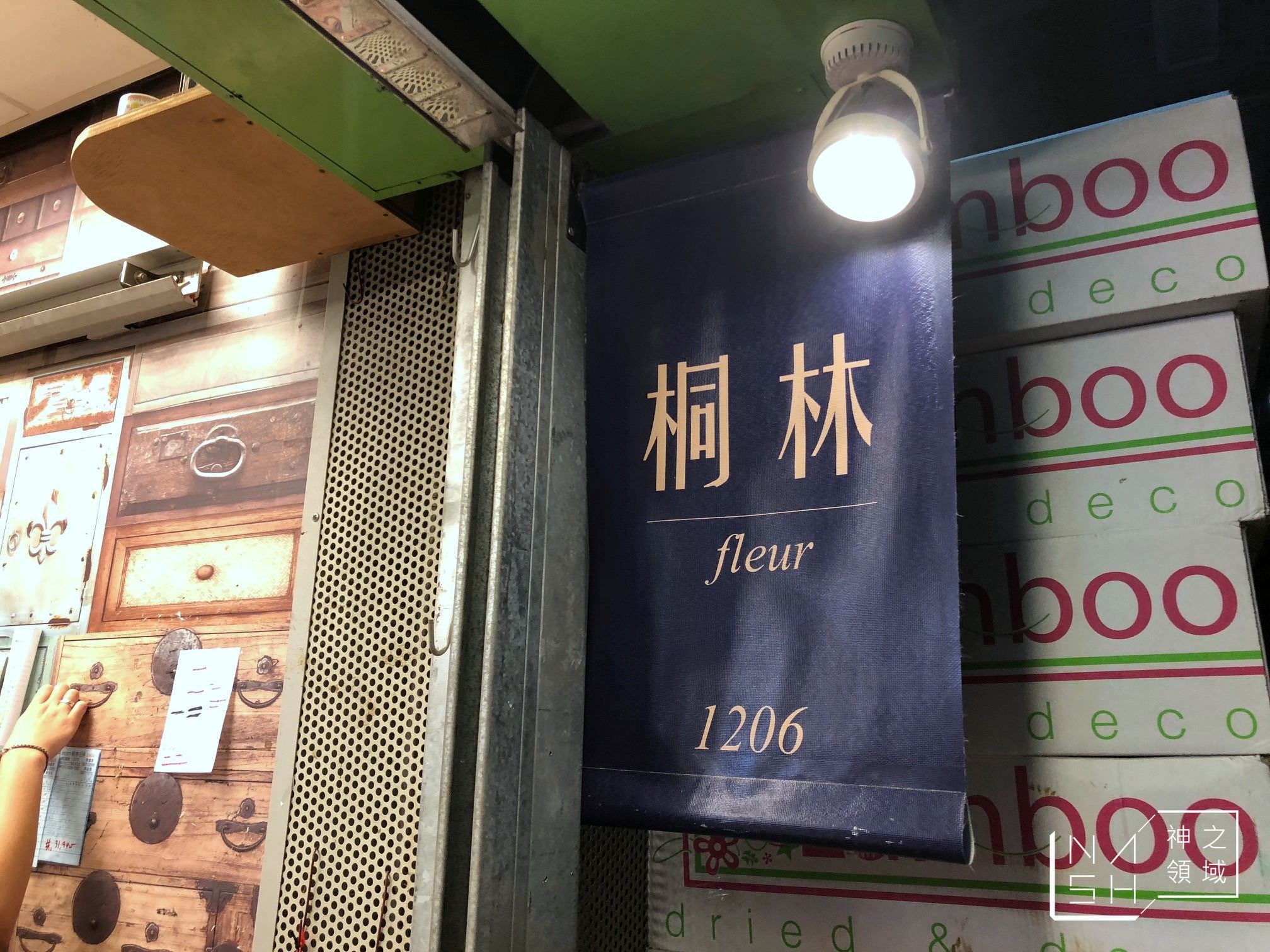 乾燥花台北