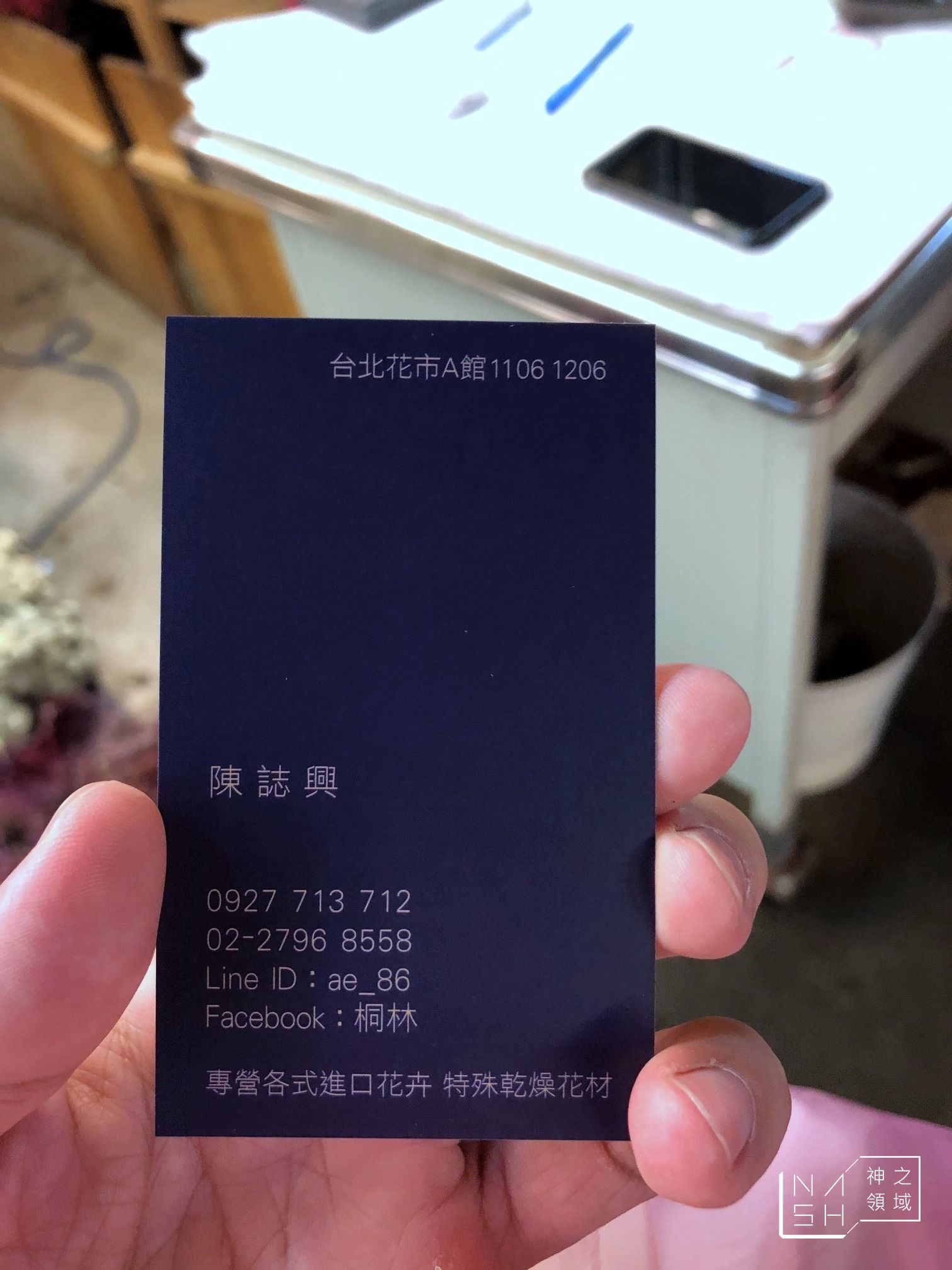乾燥花台北