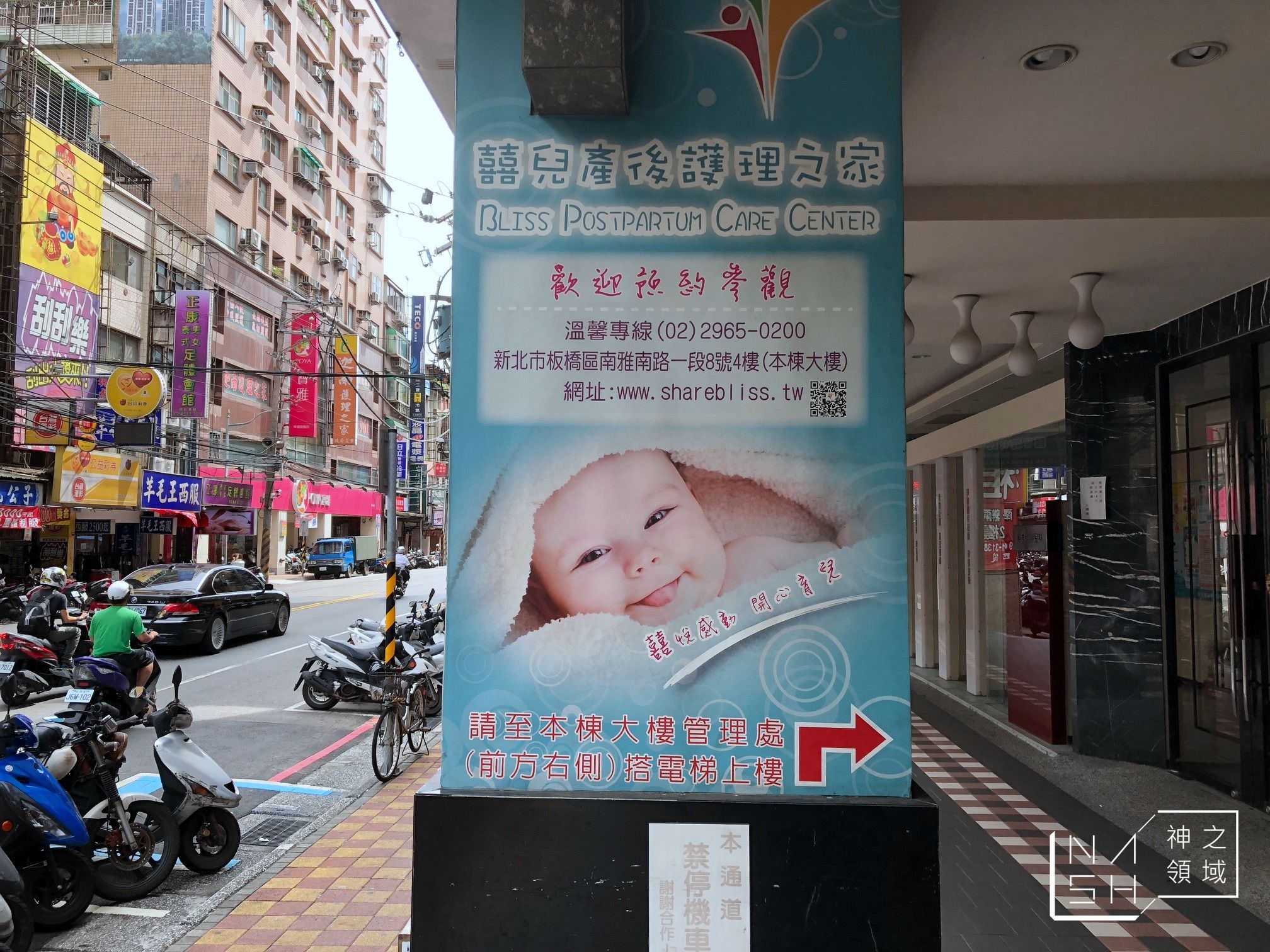 板橋月子中心推薦